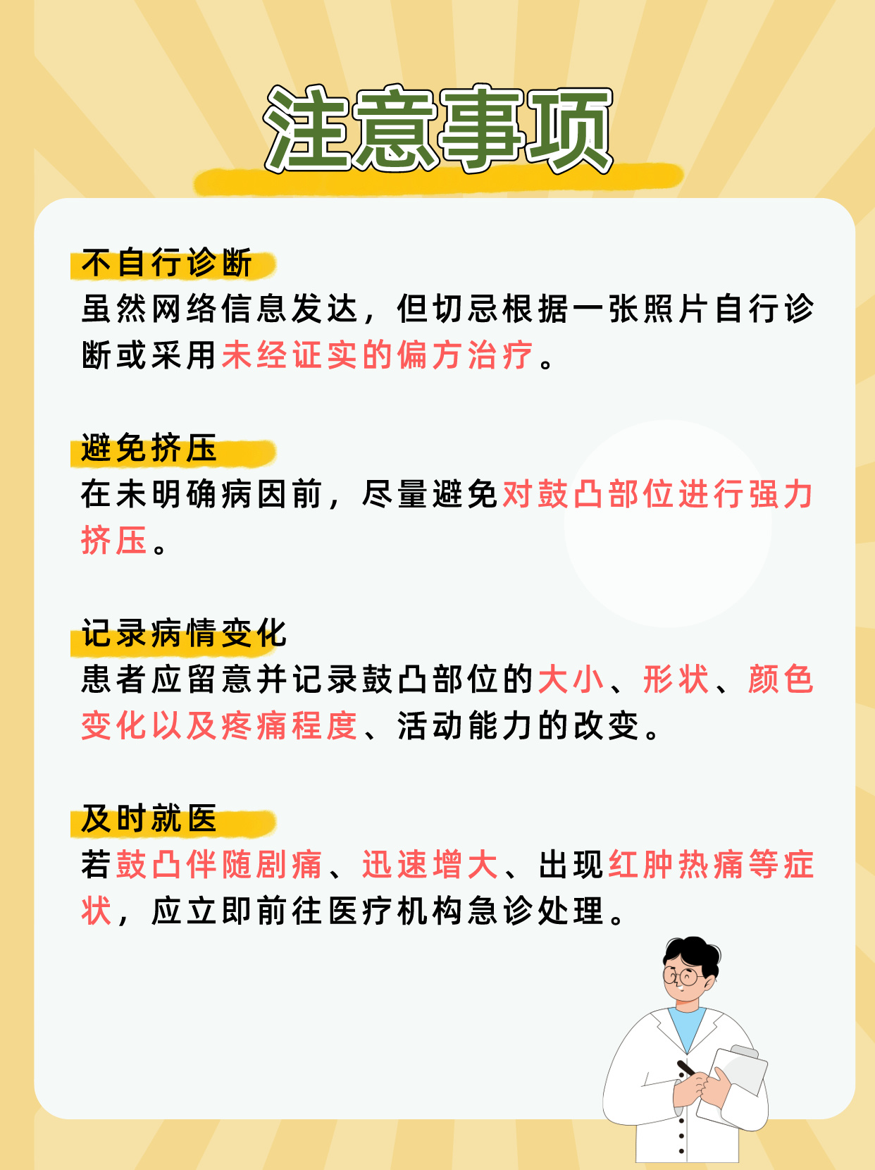 地坛医院代挂专家号加代问诊及时解决你就医问题的简单介绍