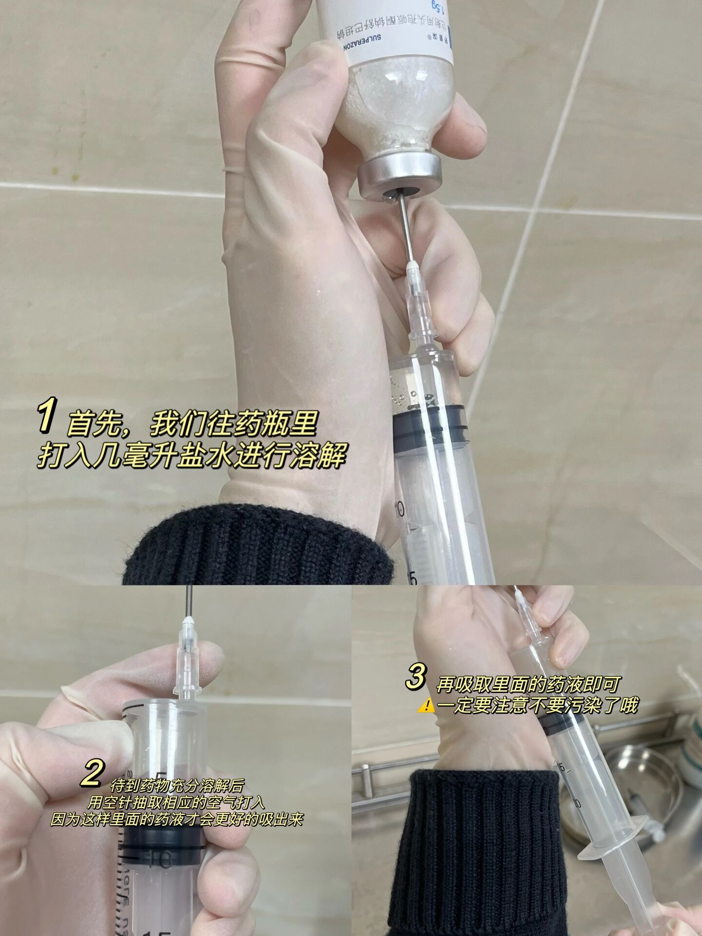 如何在临床中掰安瓿