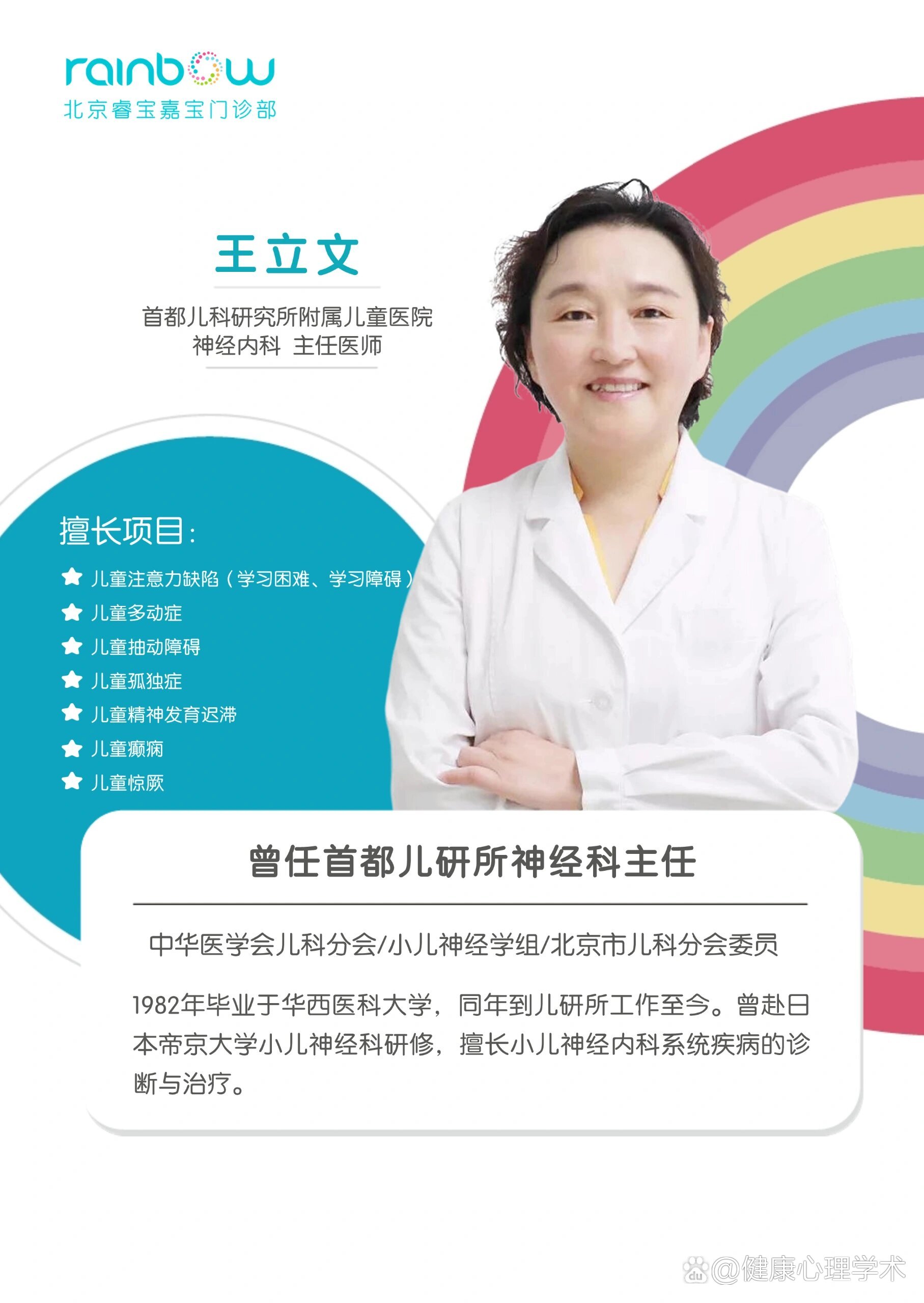 包含北京首都兒研所、豐臺(tái)區(qū)販子掛號(hào),實(shí)測(cè)可靠很感激!的詞條