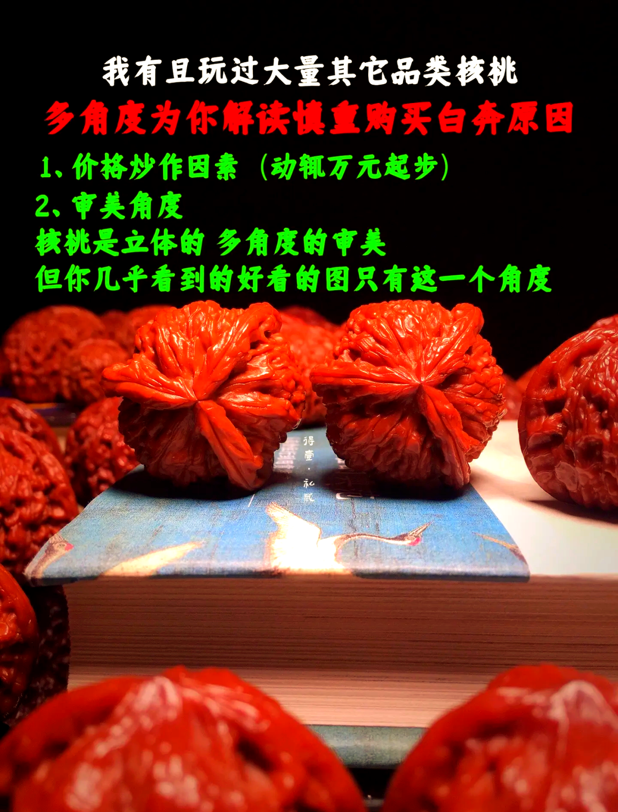 白奔三棱核桃：你真的了解吗？