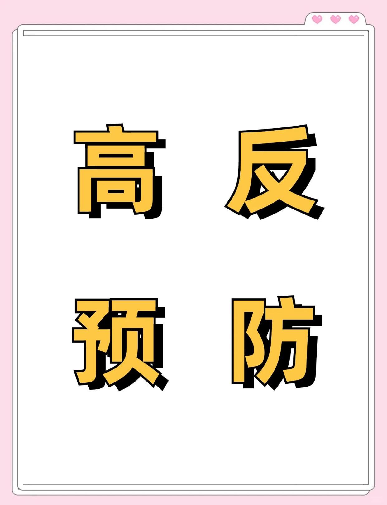 高原旅行必备：如何预防和应对高原反应