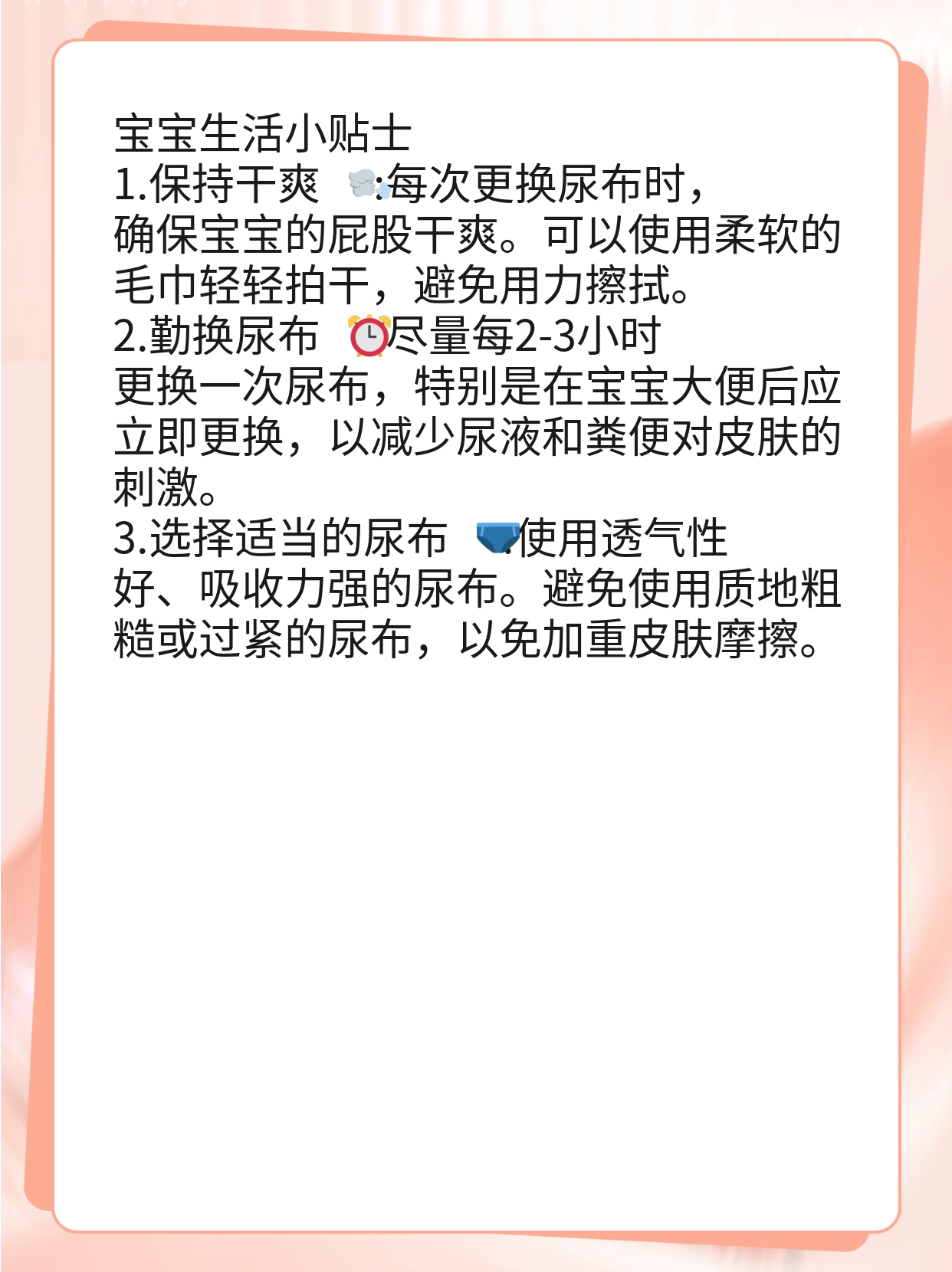 一位妈妈带着刚出生不久的女婴来咨询 我家宝宝小便的地方两边有点红