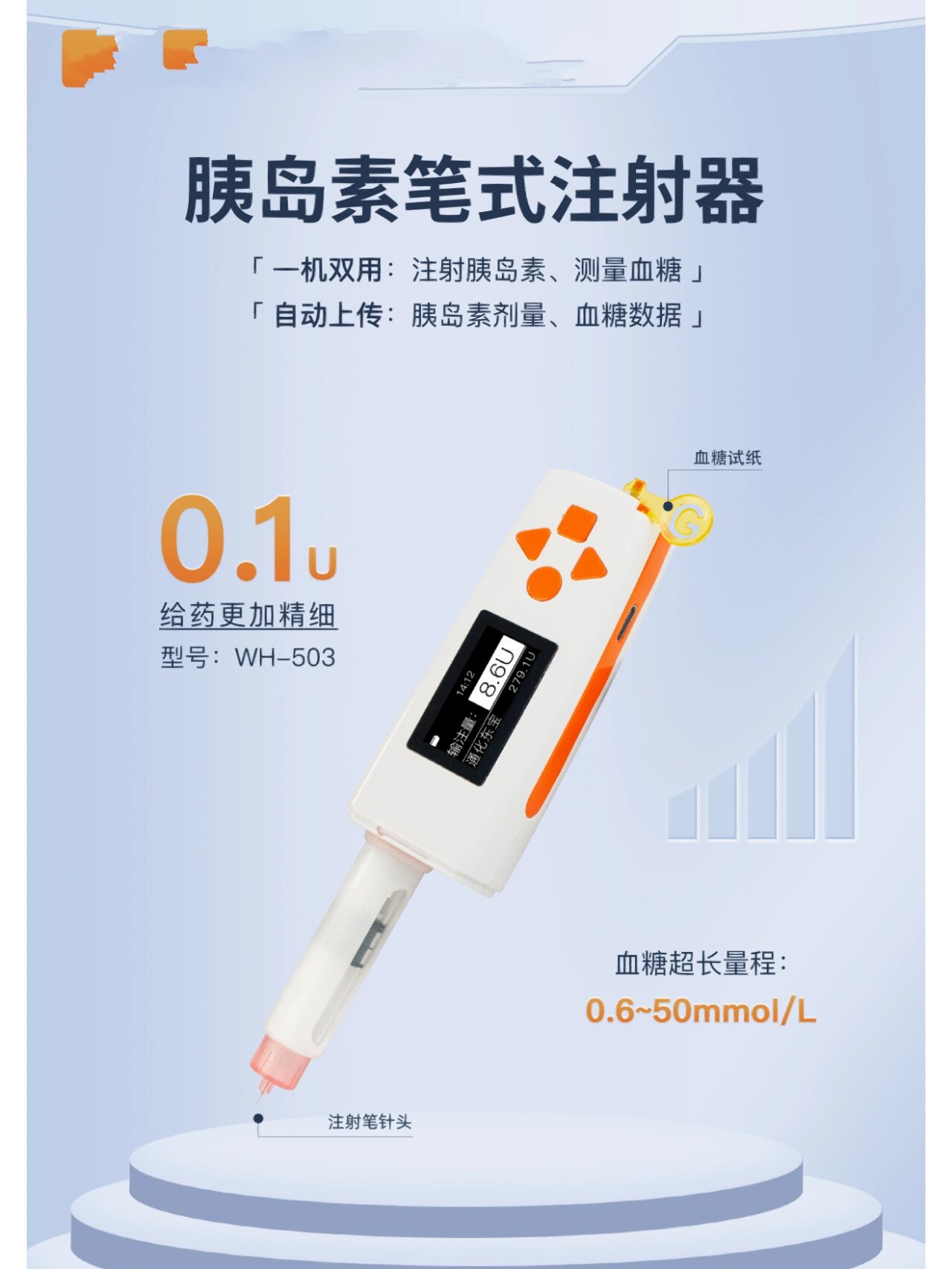 笔芯自制针筒注射器图片