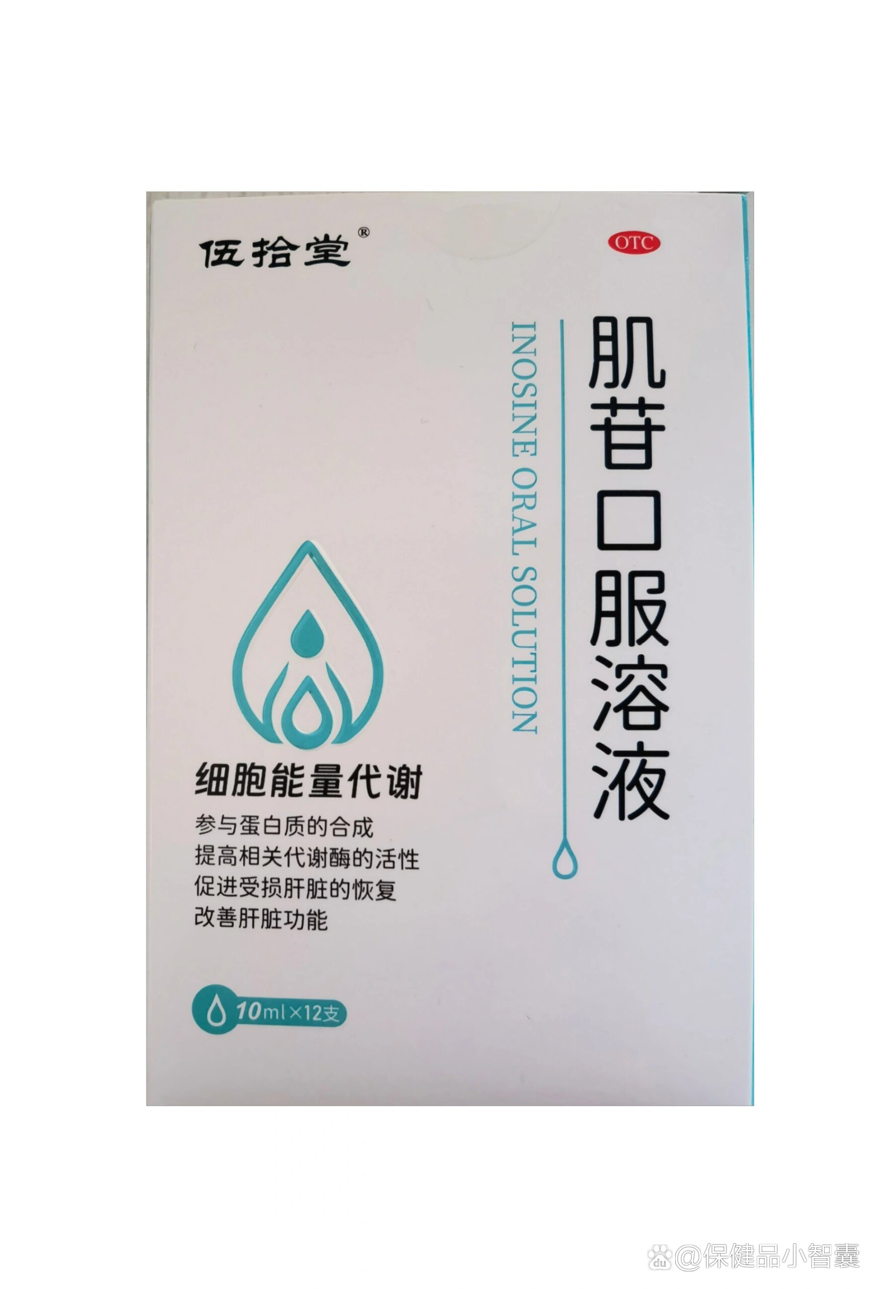 伍拾堂肌酐口服溶液改善肝脏功能促进肝脏修肌苷口服液可以
