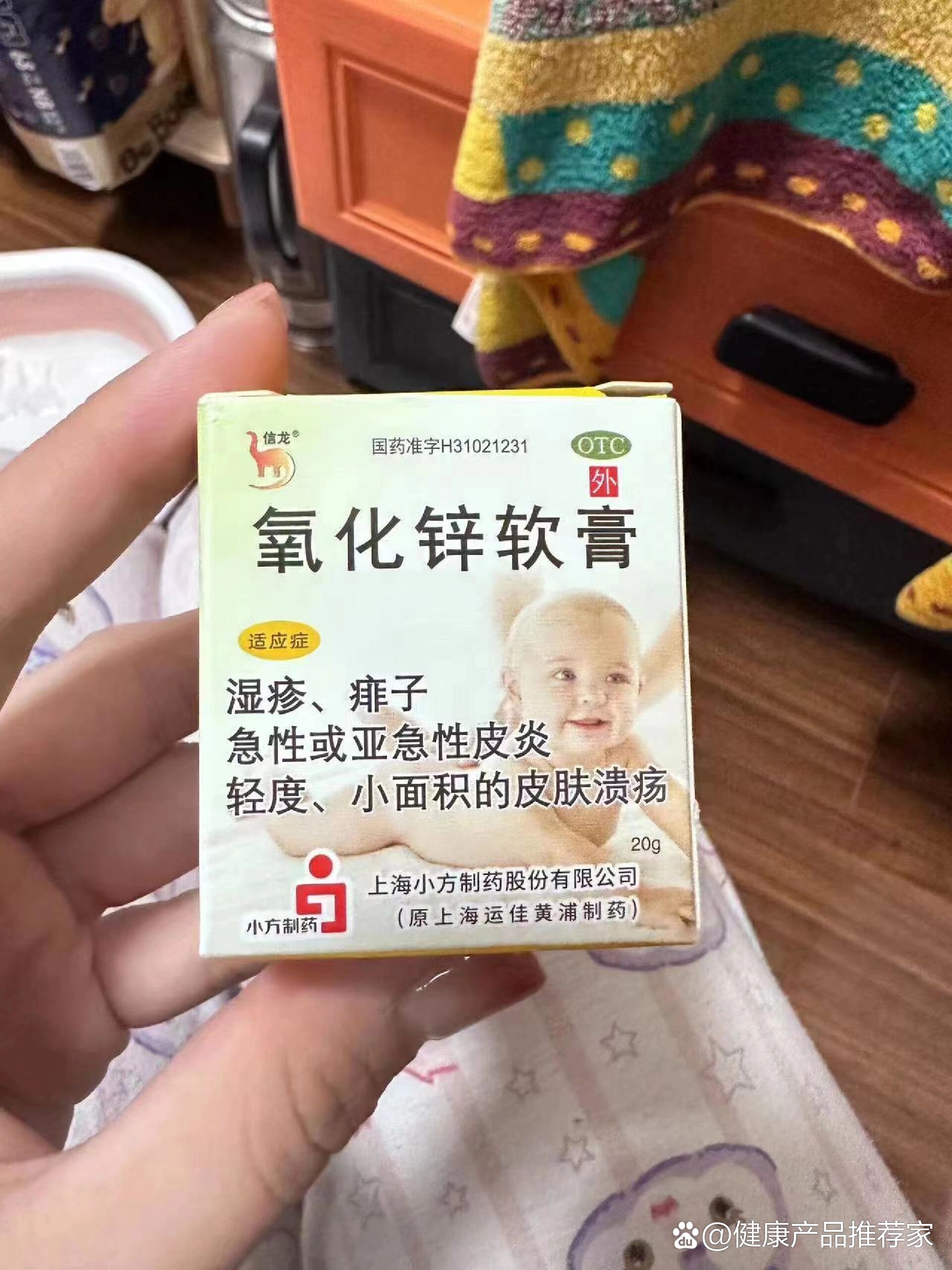 新生婴儿-满脸湿疹-氧化锌软膏
