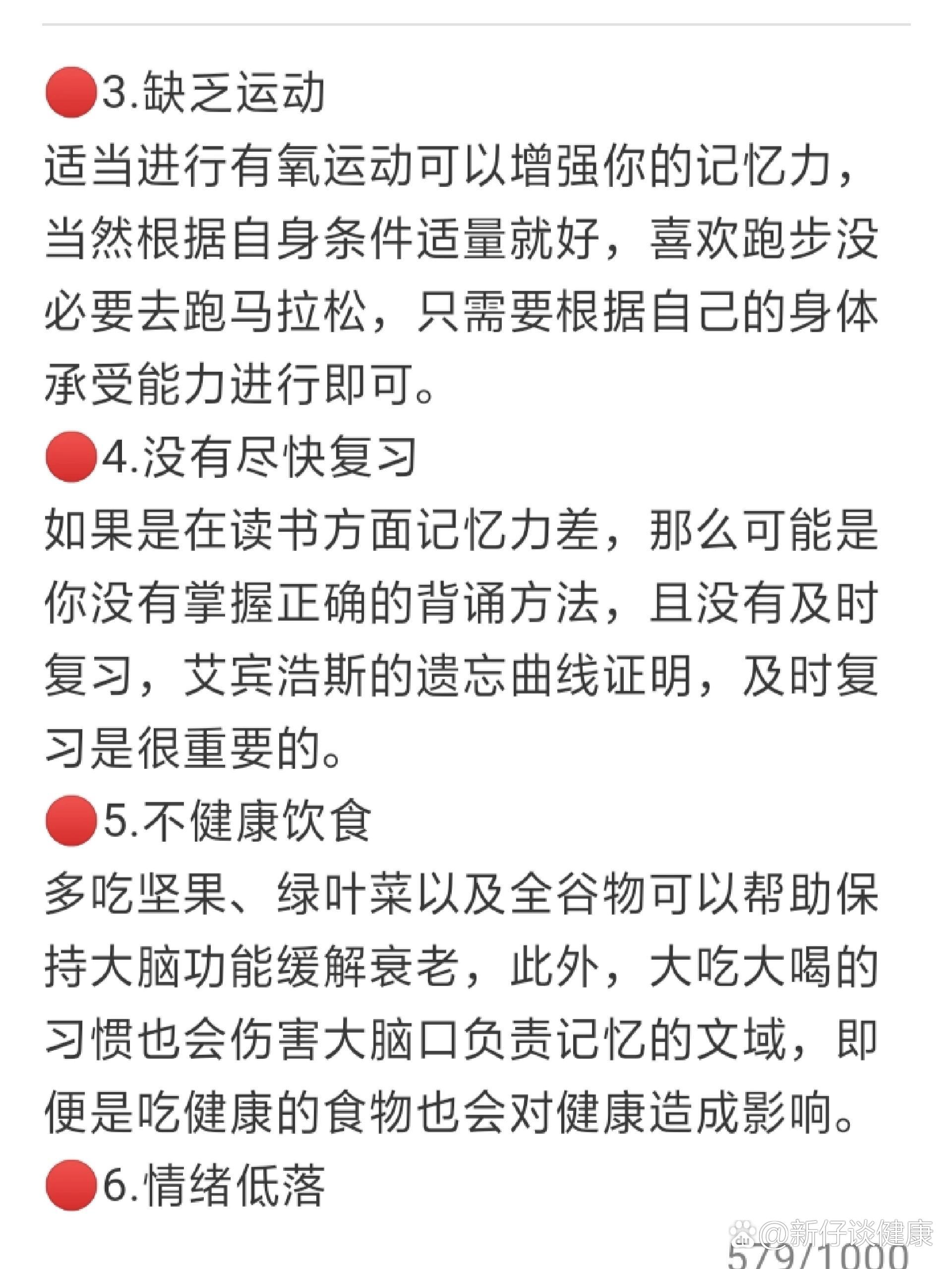 睡眠不足 br>永远不要低估睡眠的重要性.