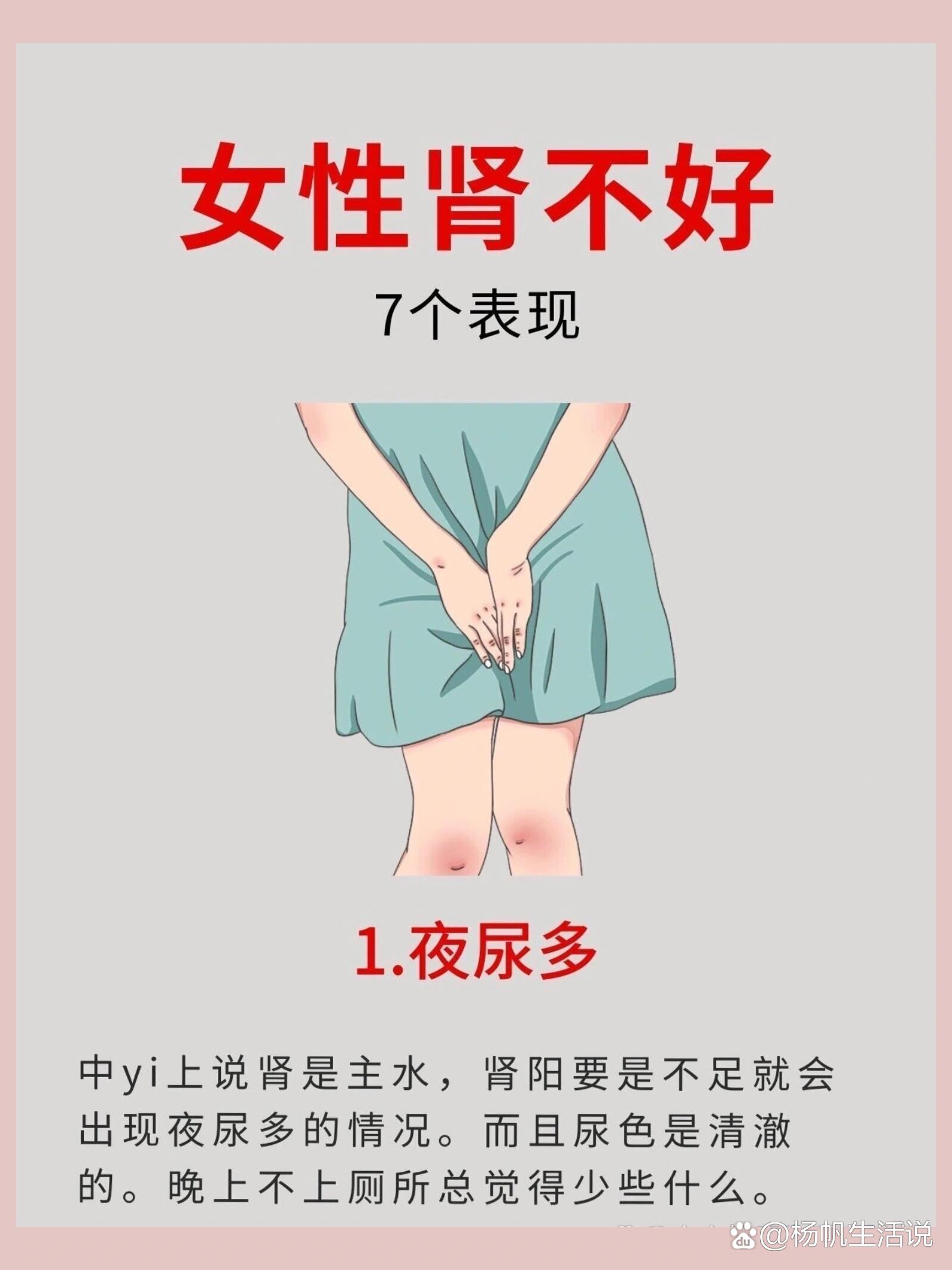 女性肾不好的7个表现