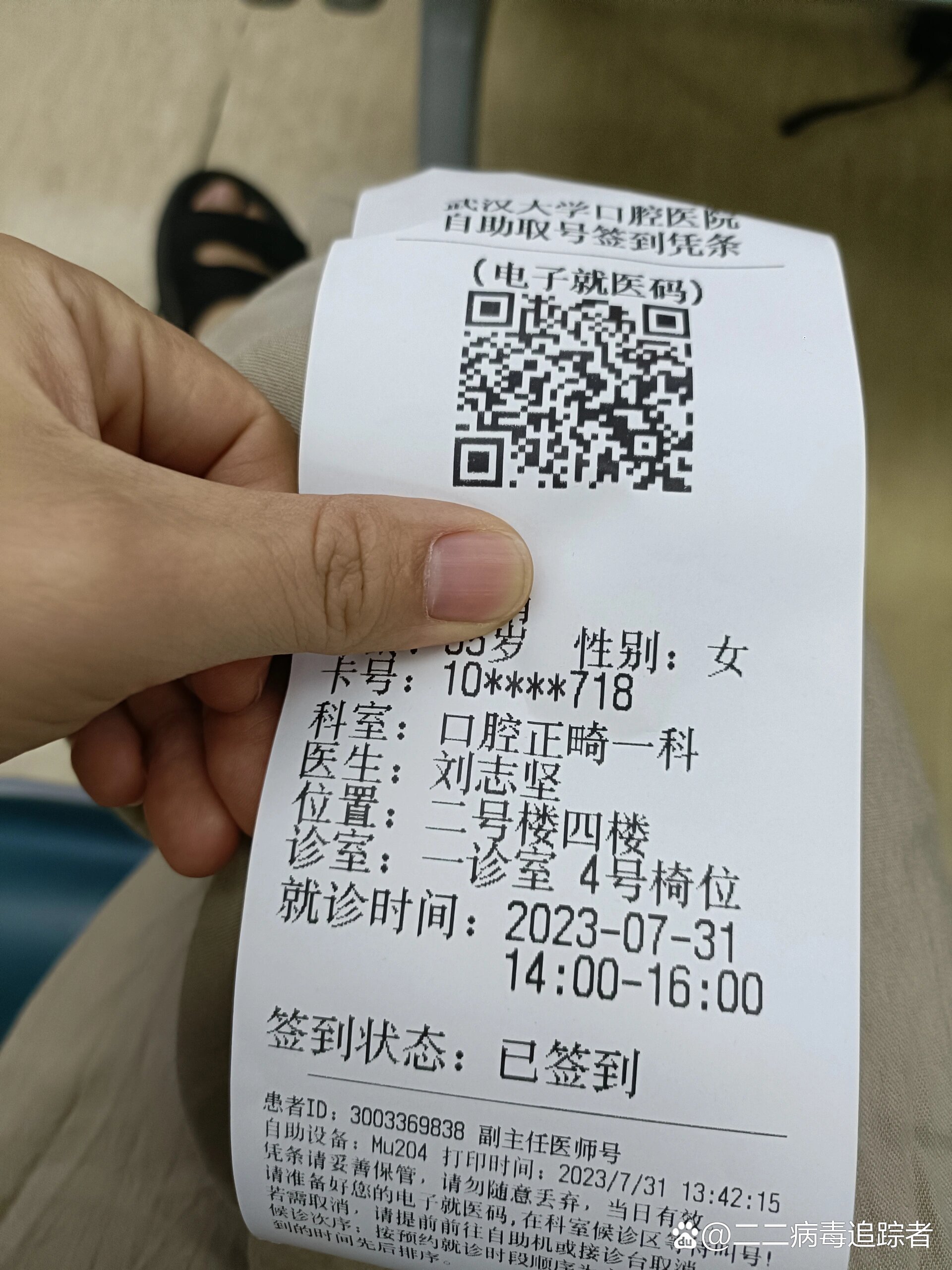 包含北大口腔医院、协助就诊，就诊引导号贩子挂号电话，挂不上的都找我的词条