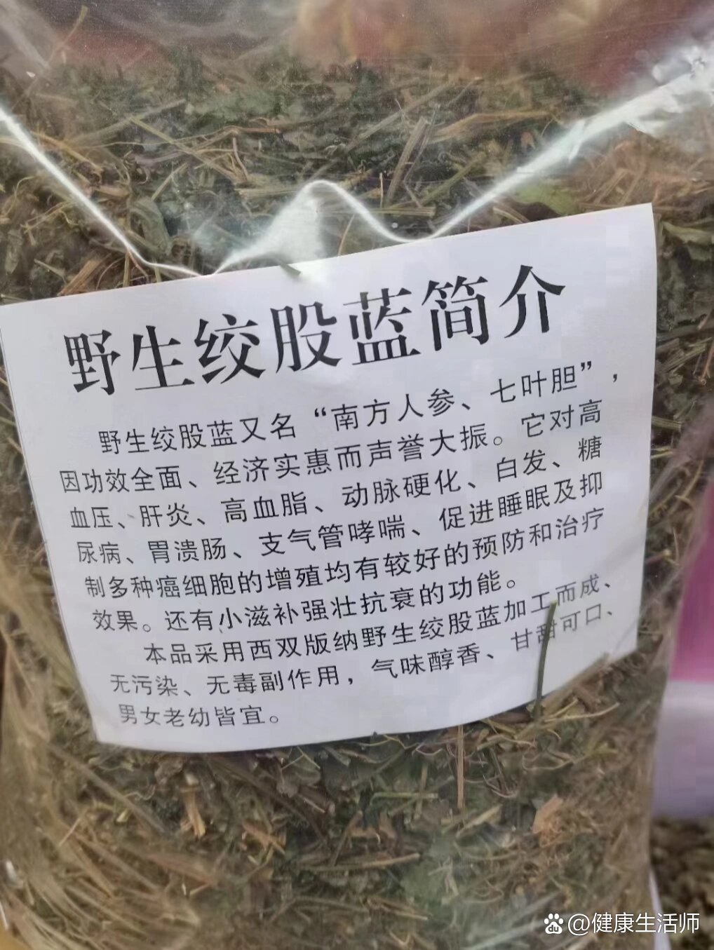 神草降压天然胶囊图片