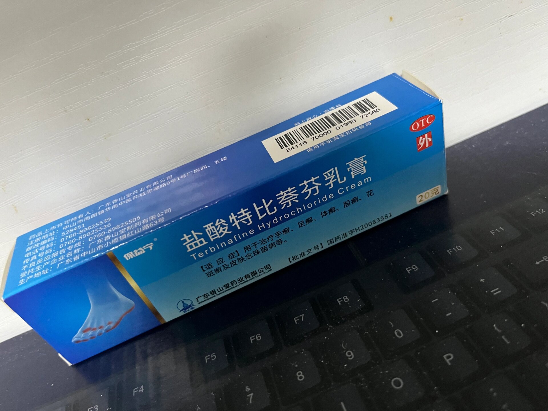 盐酸特比萘芬乳膏适用,体癣,股癣,手足癣,以及念珠菌感染引起的皮肤