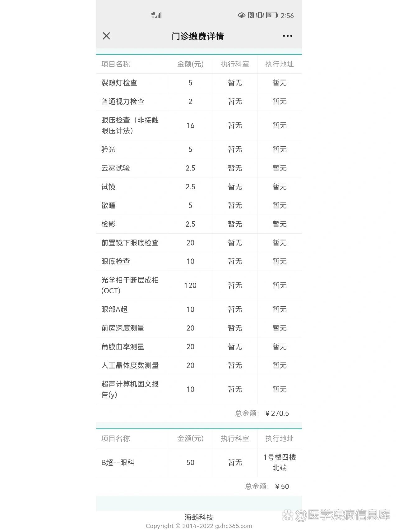 关于民航总医院代诊挂号服务检查前准备事项提醒,一次顺利做完的信息 关于民航总医院代诊挂号服务检查前准备事项提醒,一次顺利做完的信息