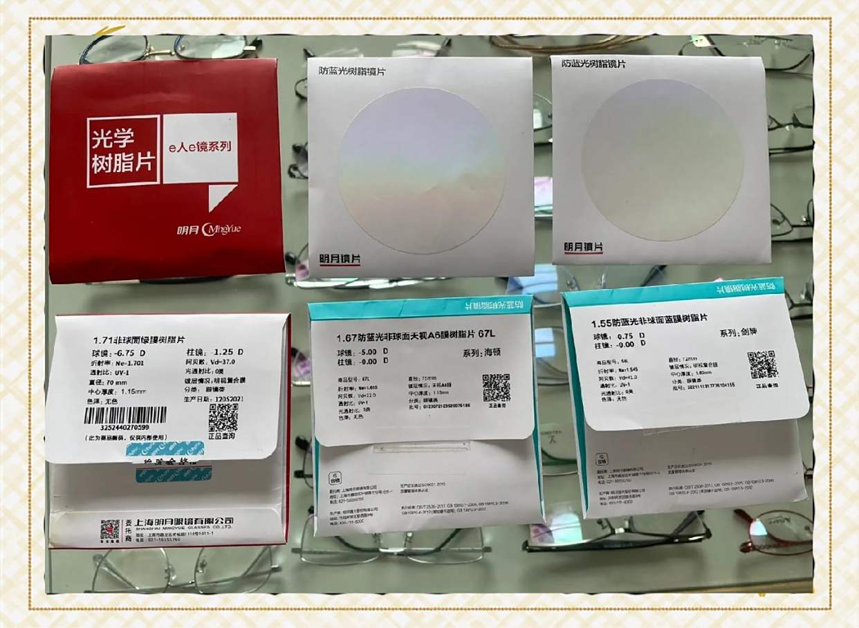 明月e人e镜系列镜片怎么样，明月e人e镜的镜片质量怎么样