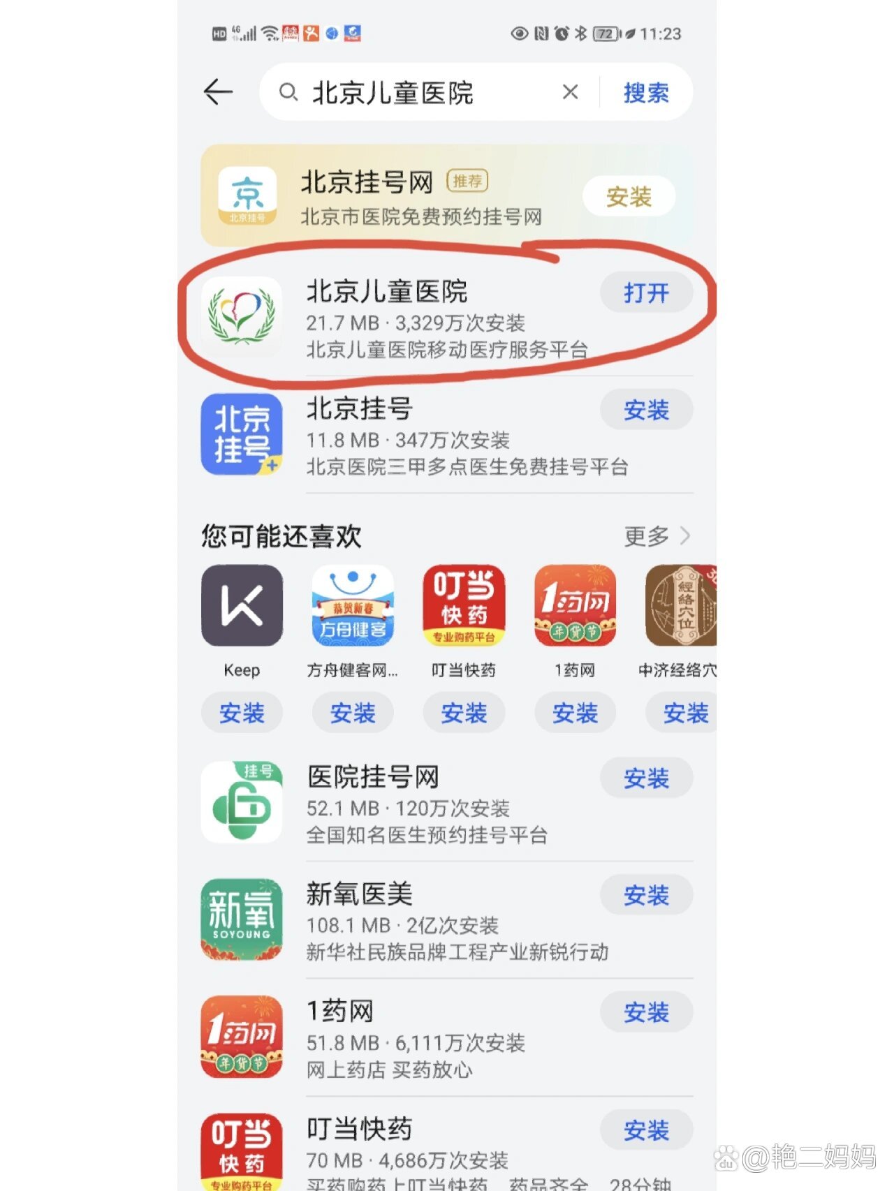 北京医院号贩子挂号，所有别人不能挂的我都能的简单介绍
