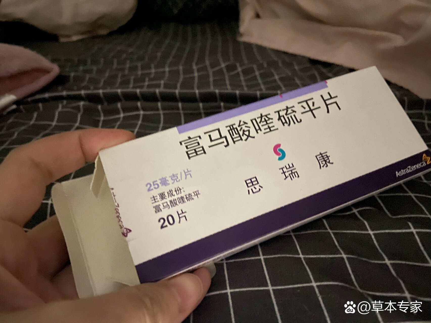 富马酸硫平图片