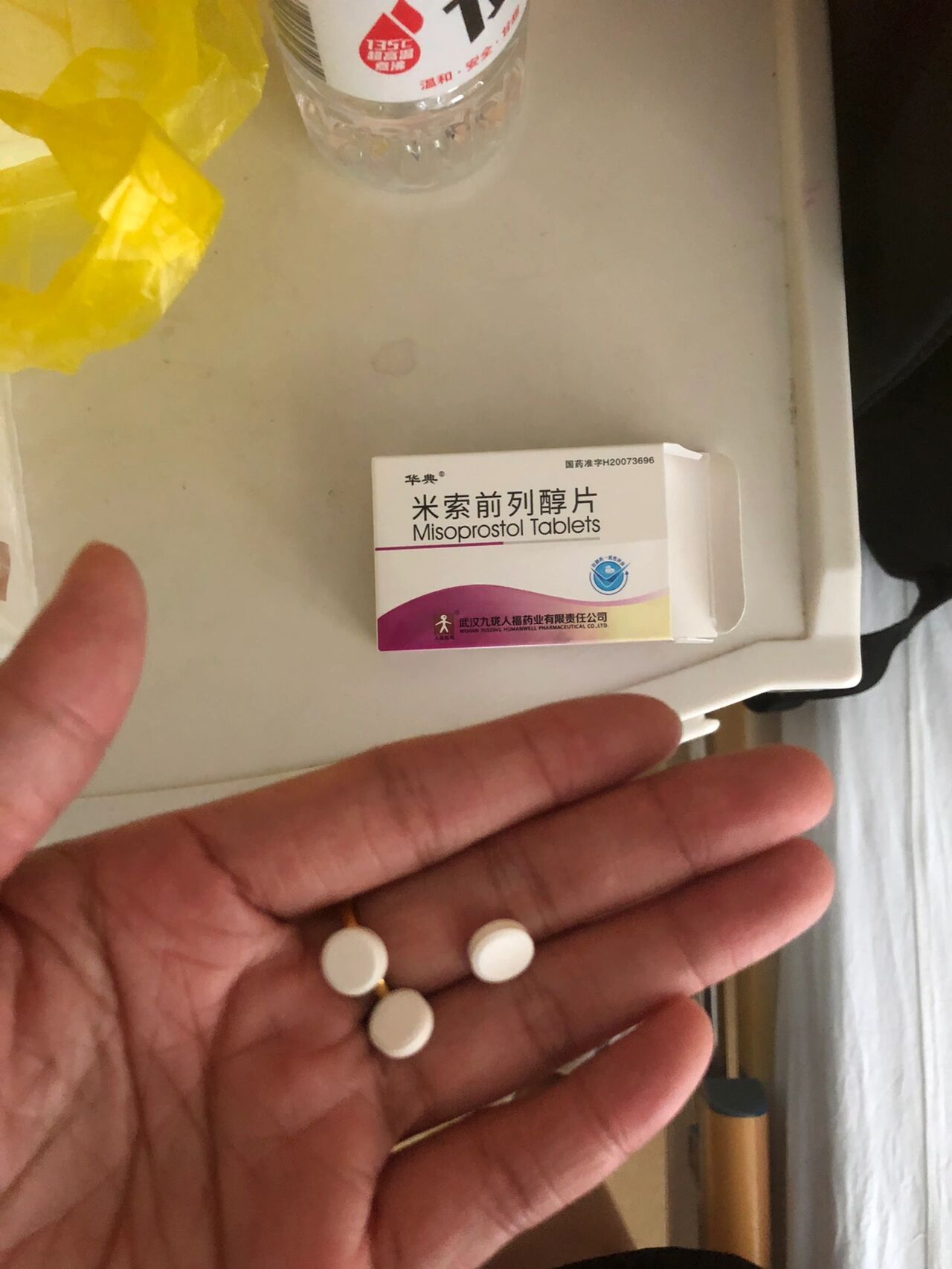 米索前列醇网上药店(流产药在线购买)