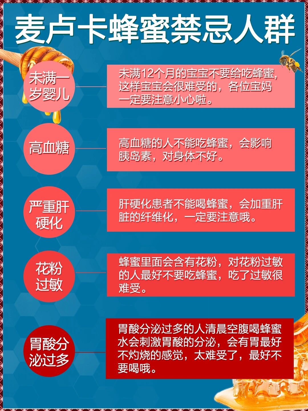 喝蜂蜜十大禁忌(一天喝几勺蜂蜜最好)