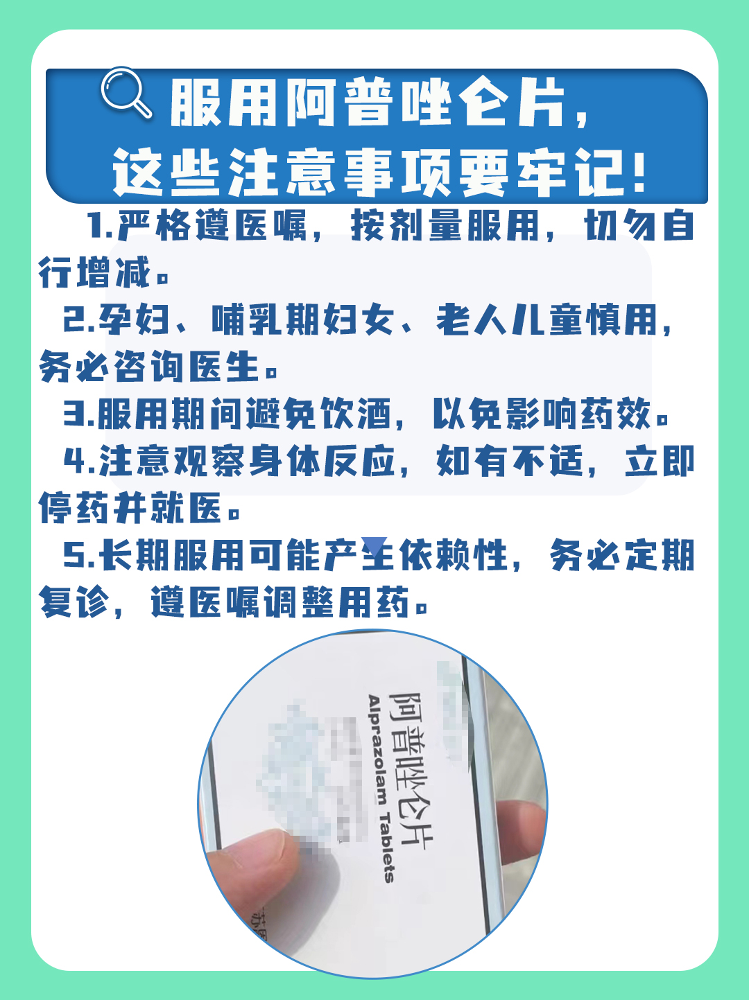阿普唑仑片:功效与作用全解析,让你安心入眠!