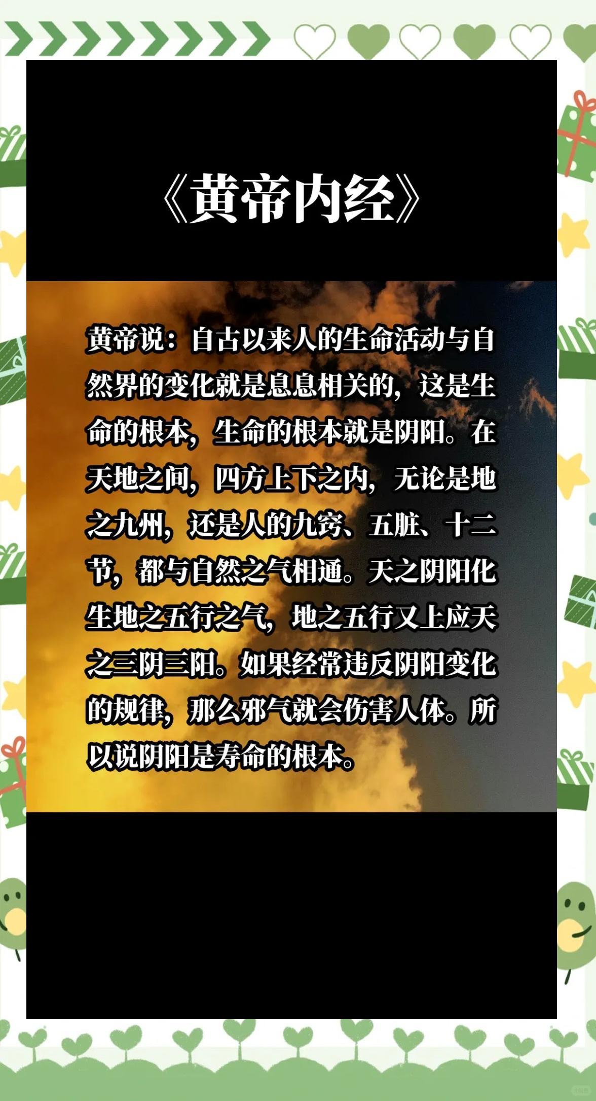 🌿九窍、五脏、十二节与自然之气🌬️