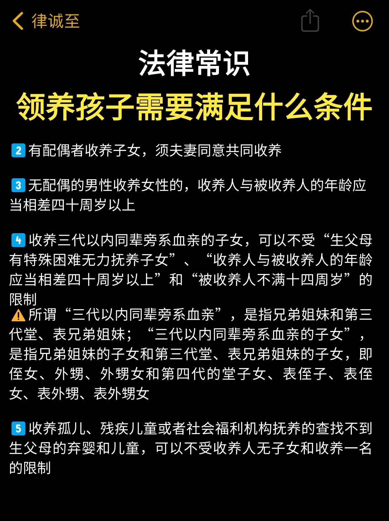 领养孩子需要满足什么条件❓