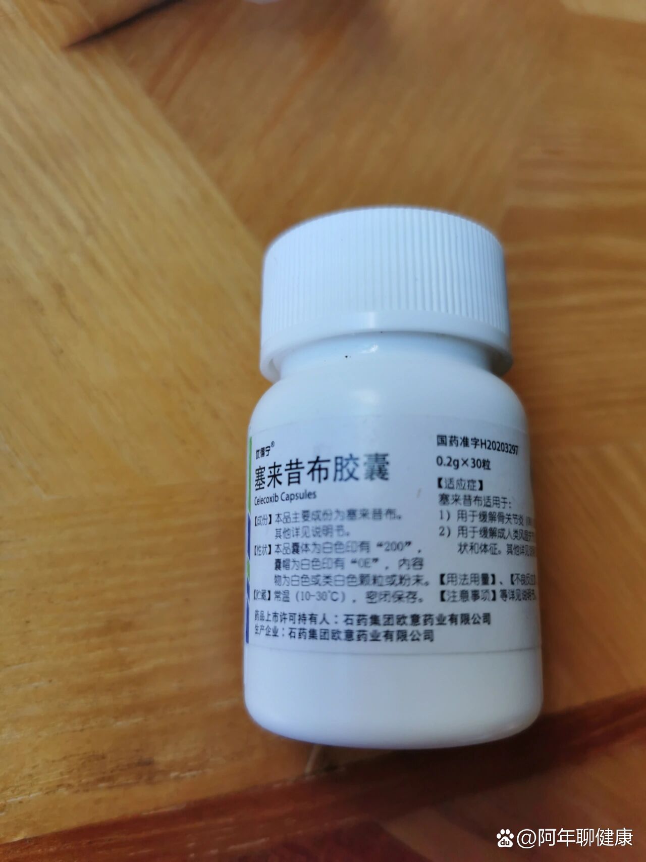 骨折第26天,口服的药,全是胶囊