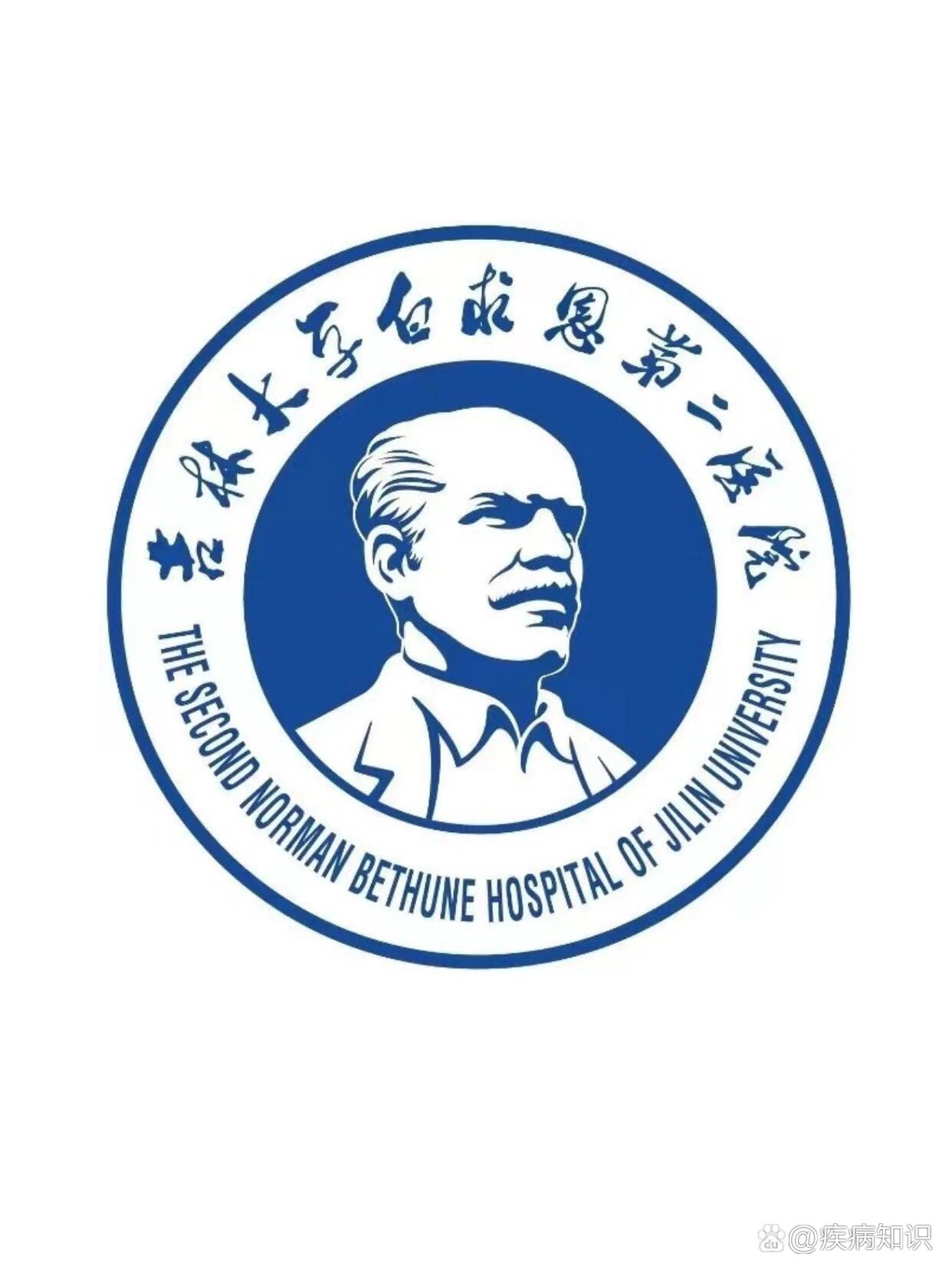  p>带大家了解吉大二院 br>医院简介 br>吉林大学第二医院是一所国家