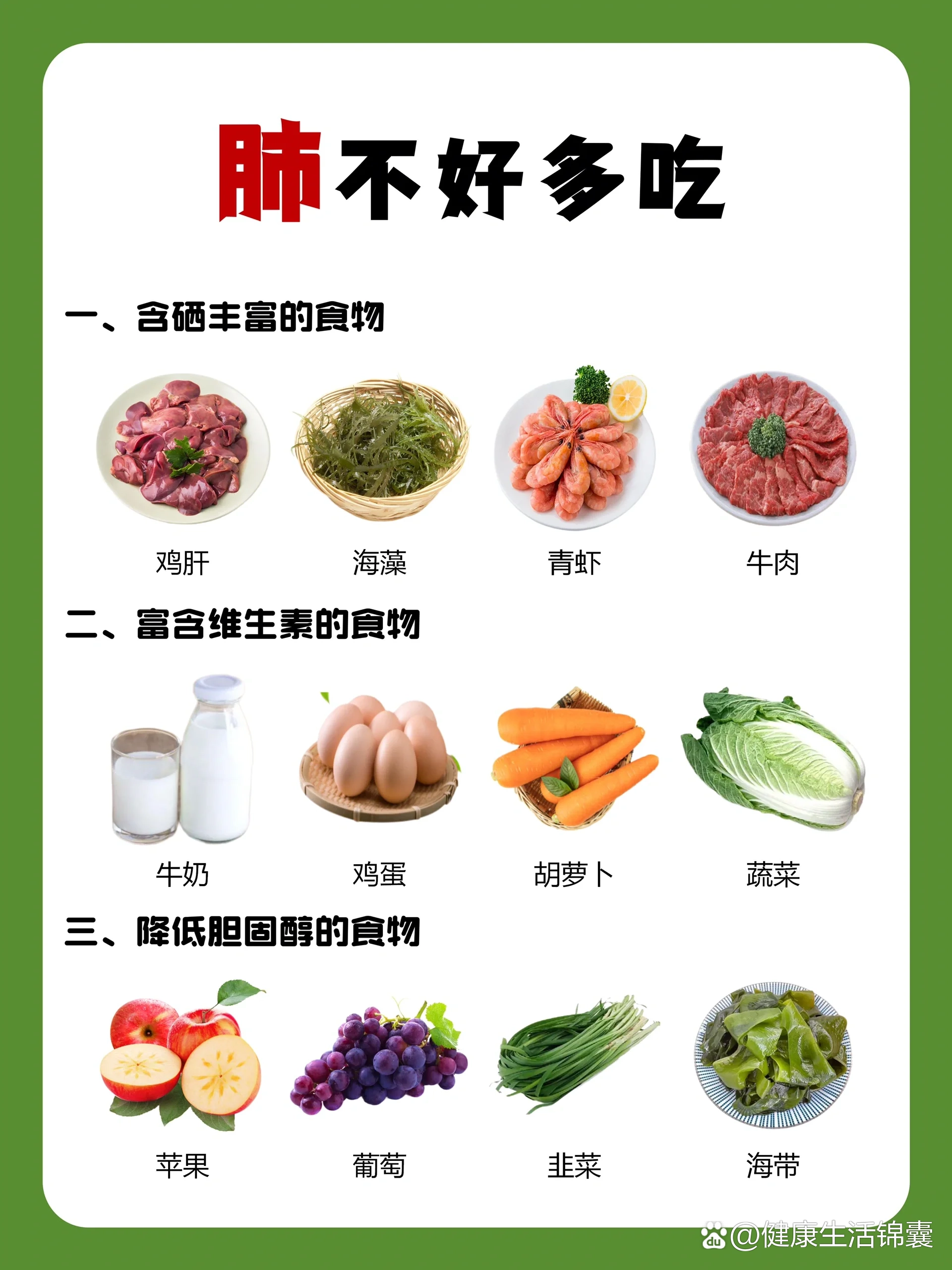 慢阻肺饮食图片图片