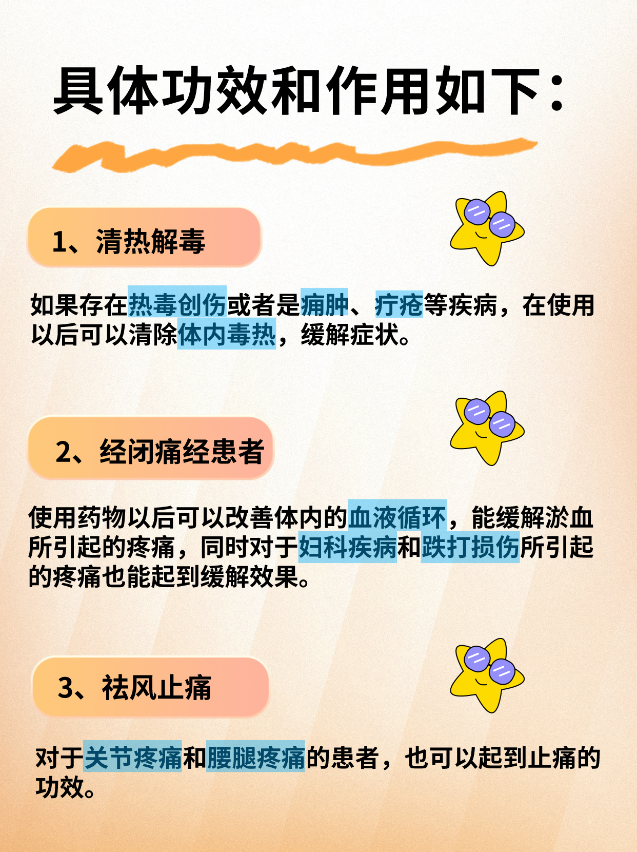 带大家揭秘--大血藤的功效与作用