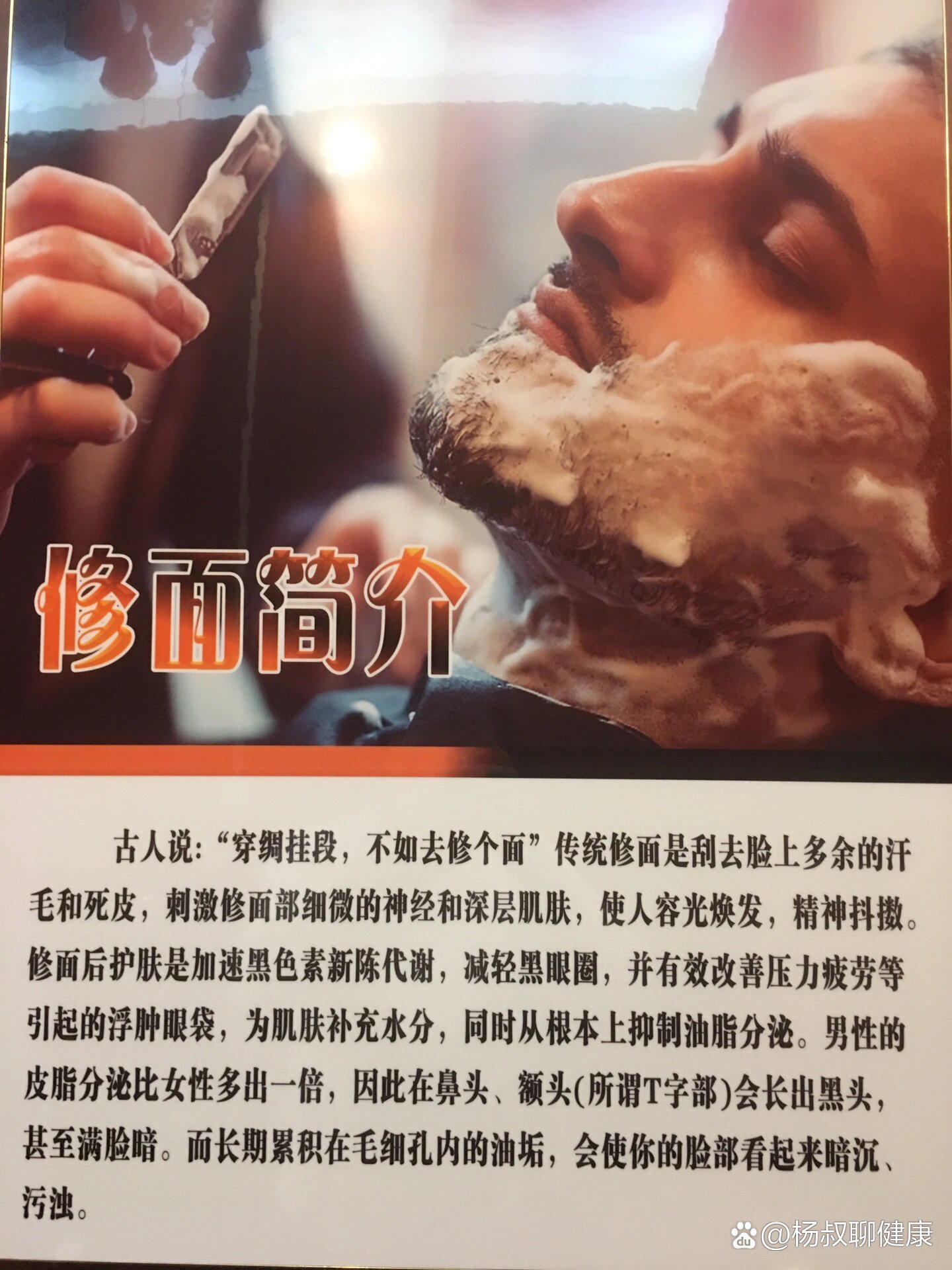 古代修面图片