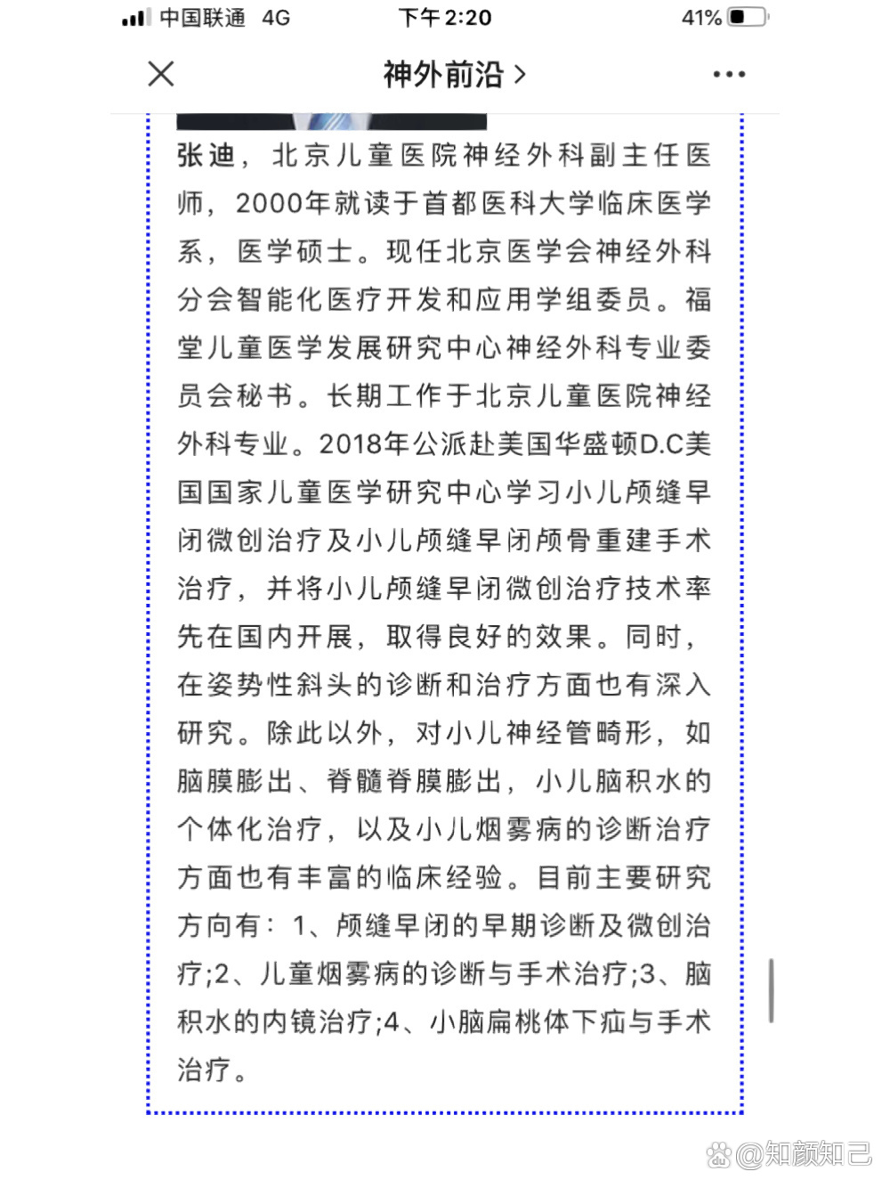 颅缝早闭手术成功率图片