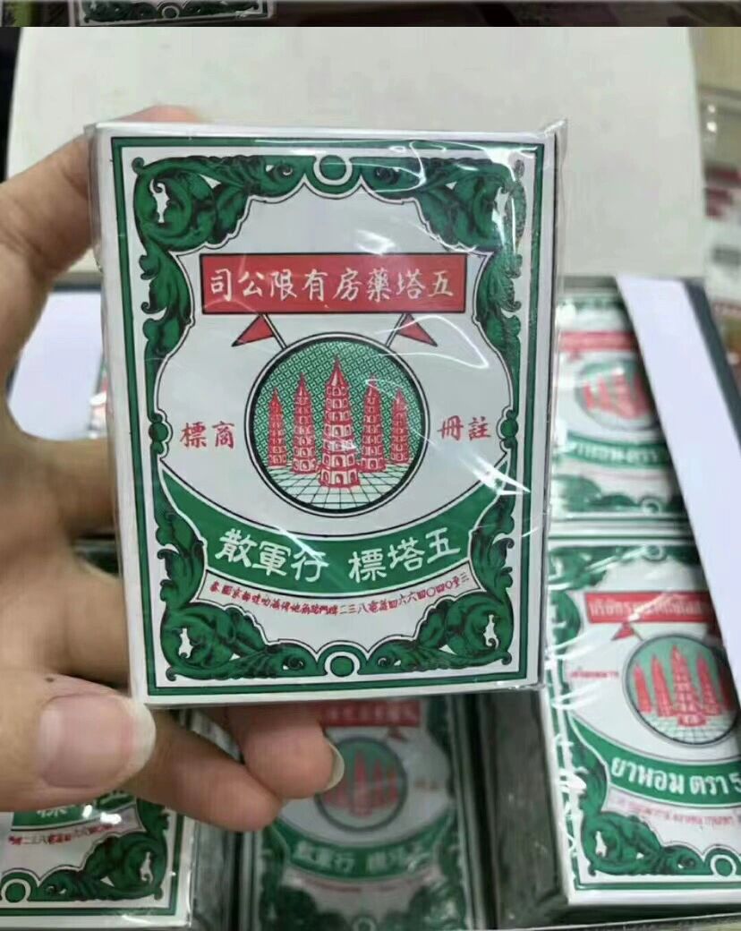 肠胃不适,水土不服的常备～泰国五塔标行军散