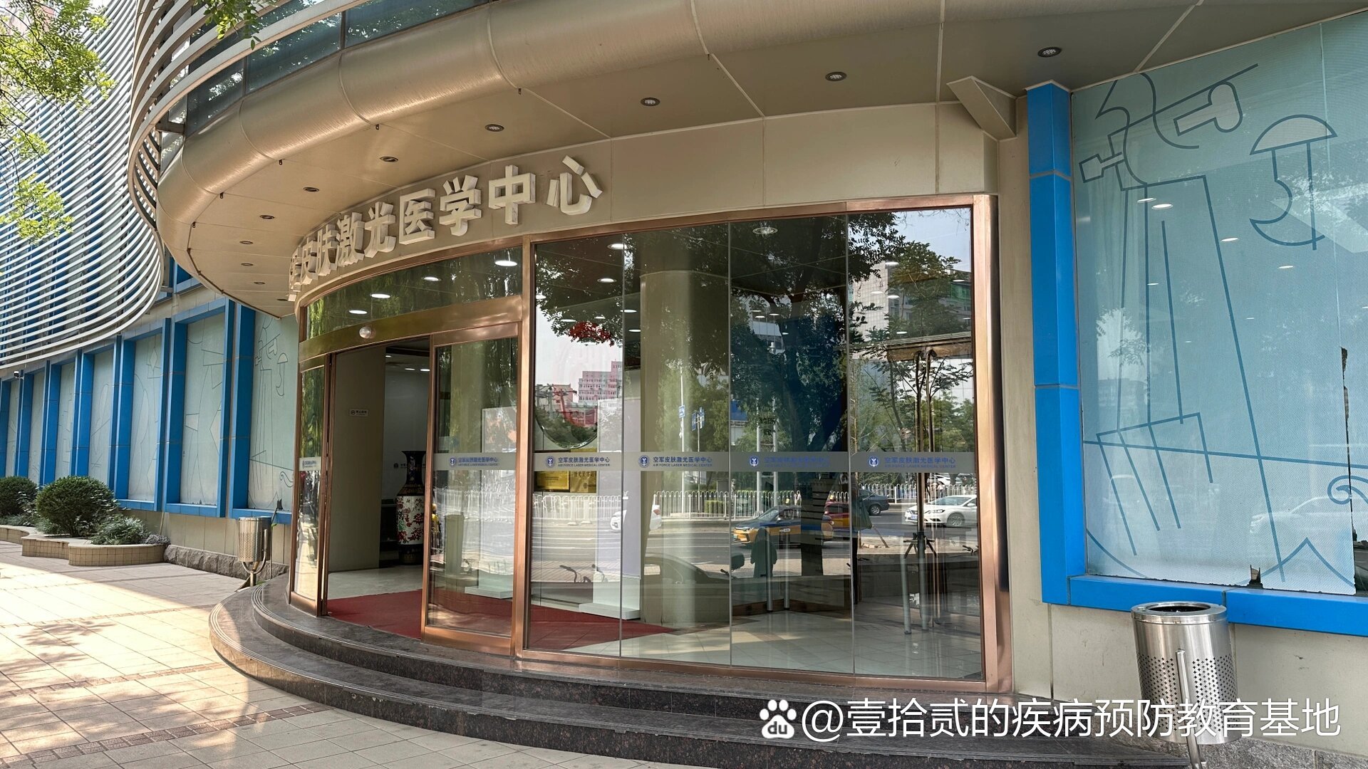 关于空军总医院