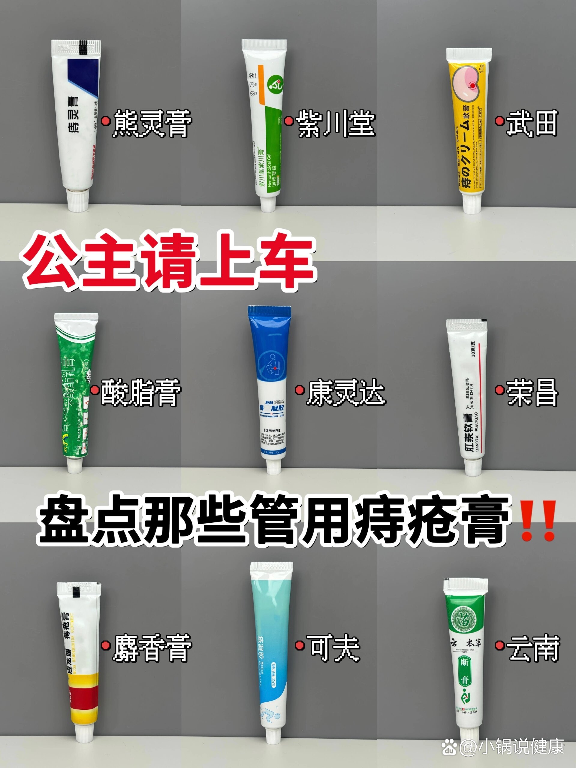 多款去肉球痔疮膏盘点总结,不吹不黑得罪了