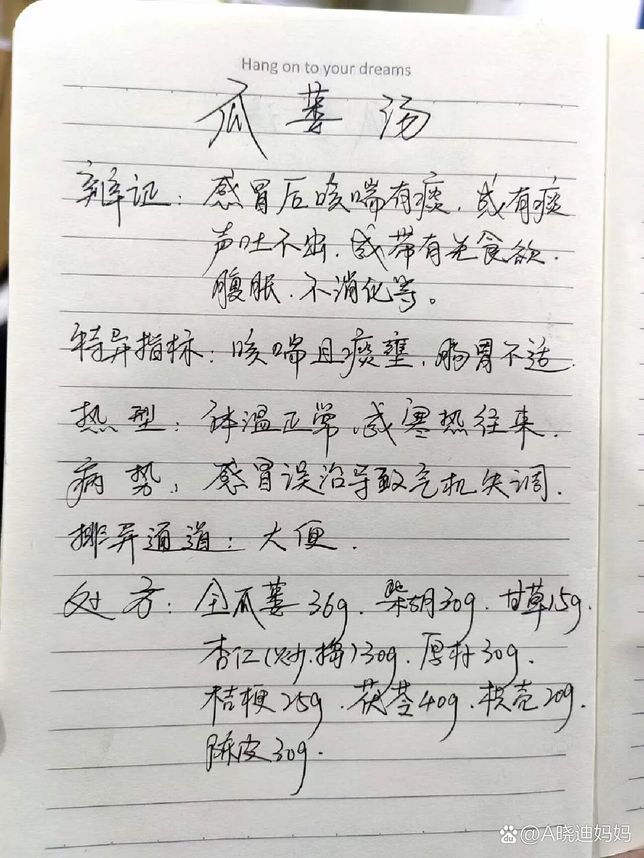 瓜蒌汤小儿药证直诀图片