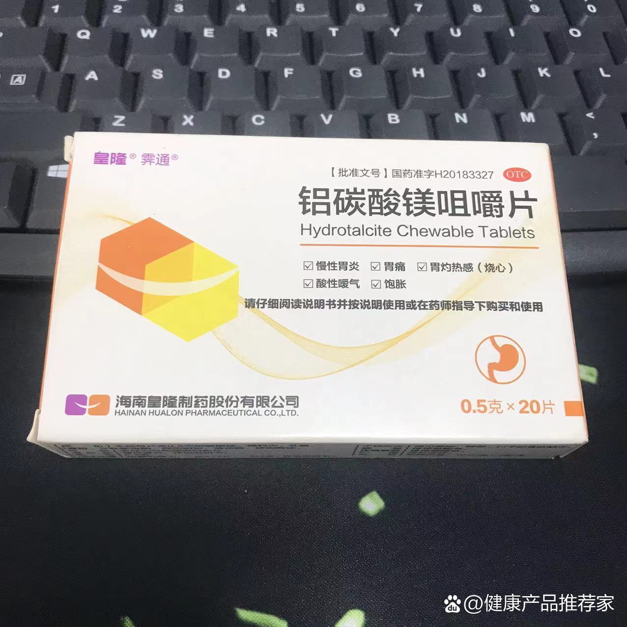 胃药铝碳酸镁凝胶液体图片