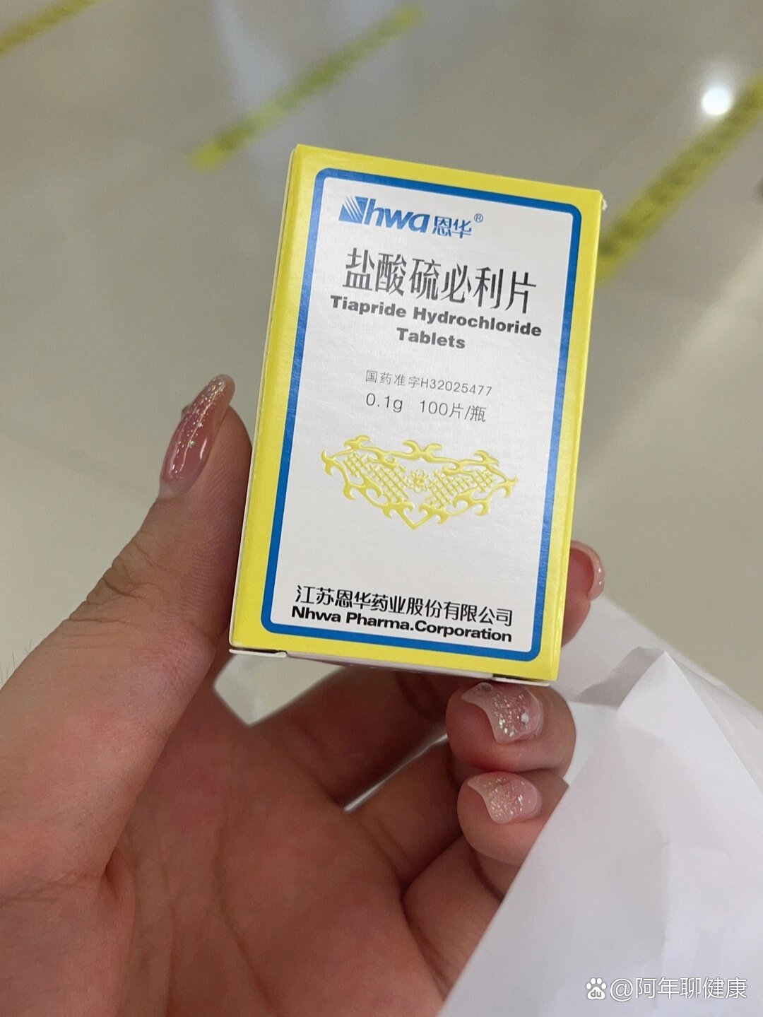家人们,这个药吃了有啥副作用