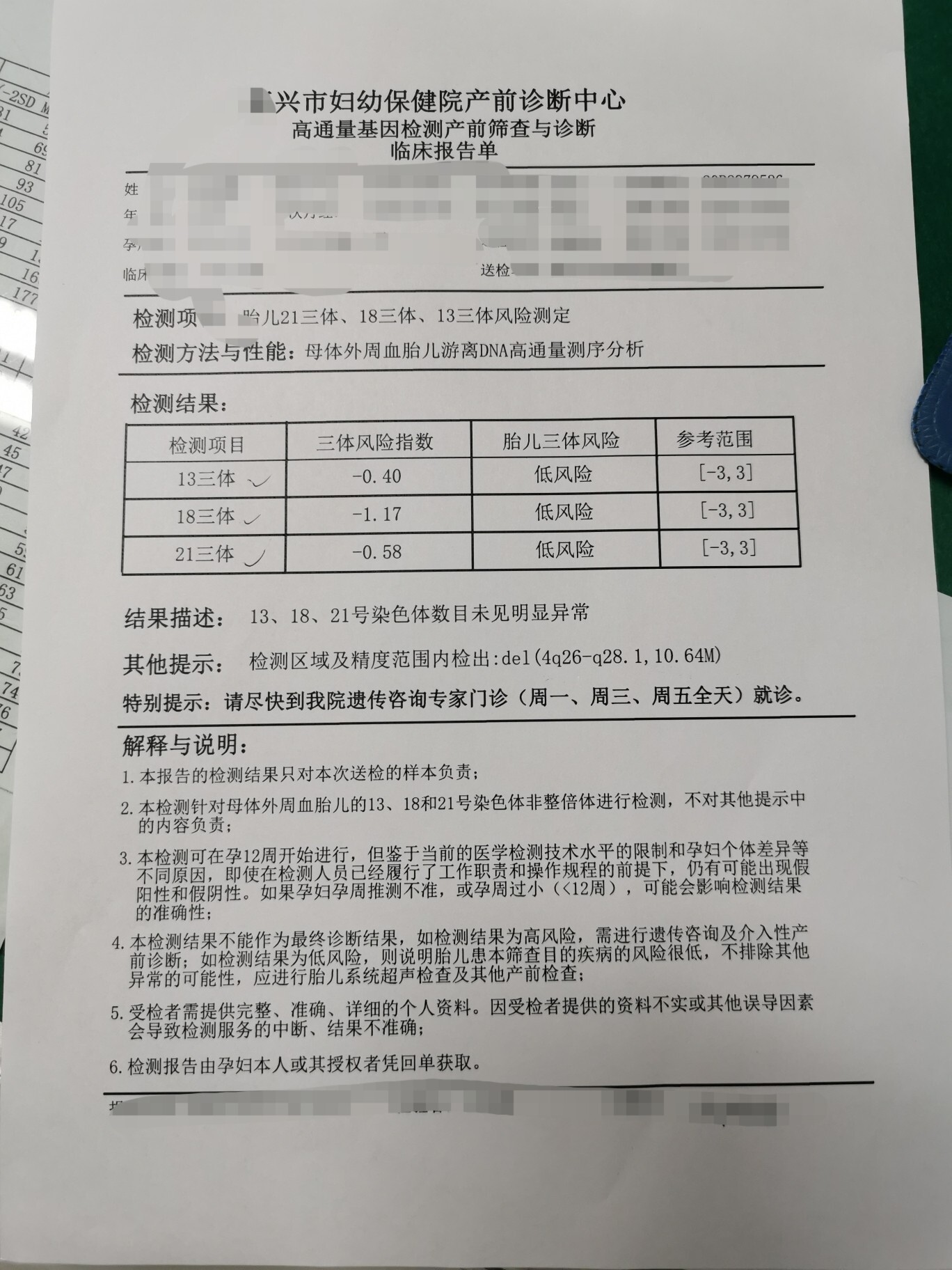 基因检测报告多少钱图片