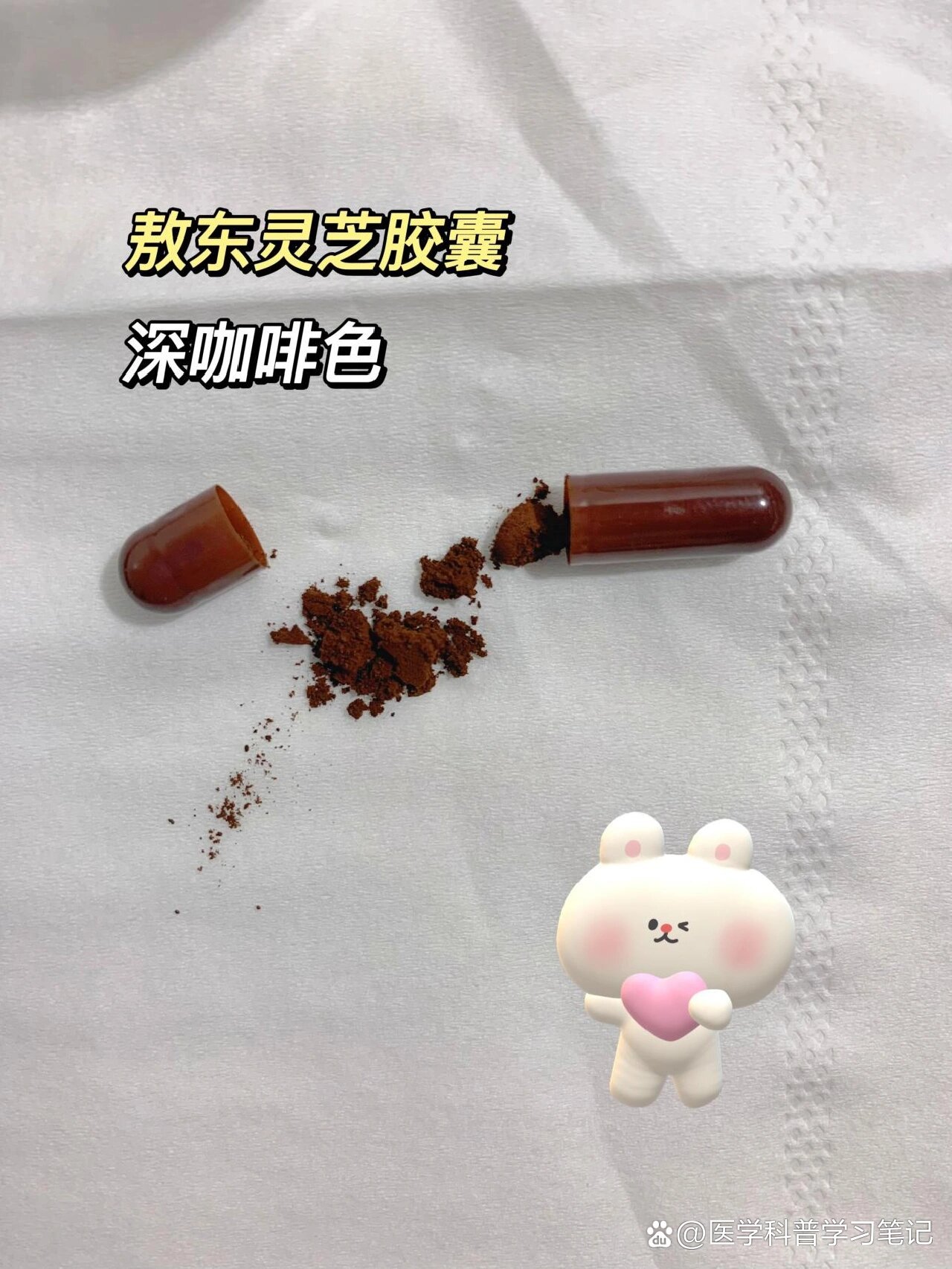 敖东灵芝胶囊在测评中表现得真不错!