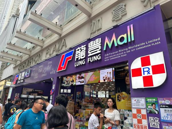 香港龙丰大药房必买清单，你都知道吗？