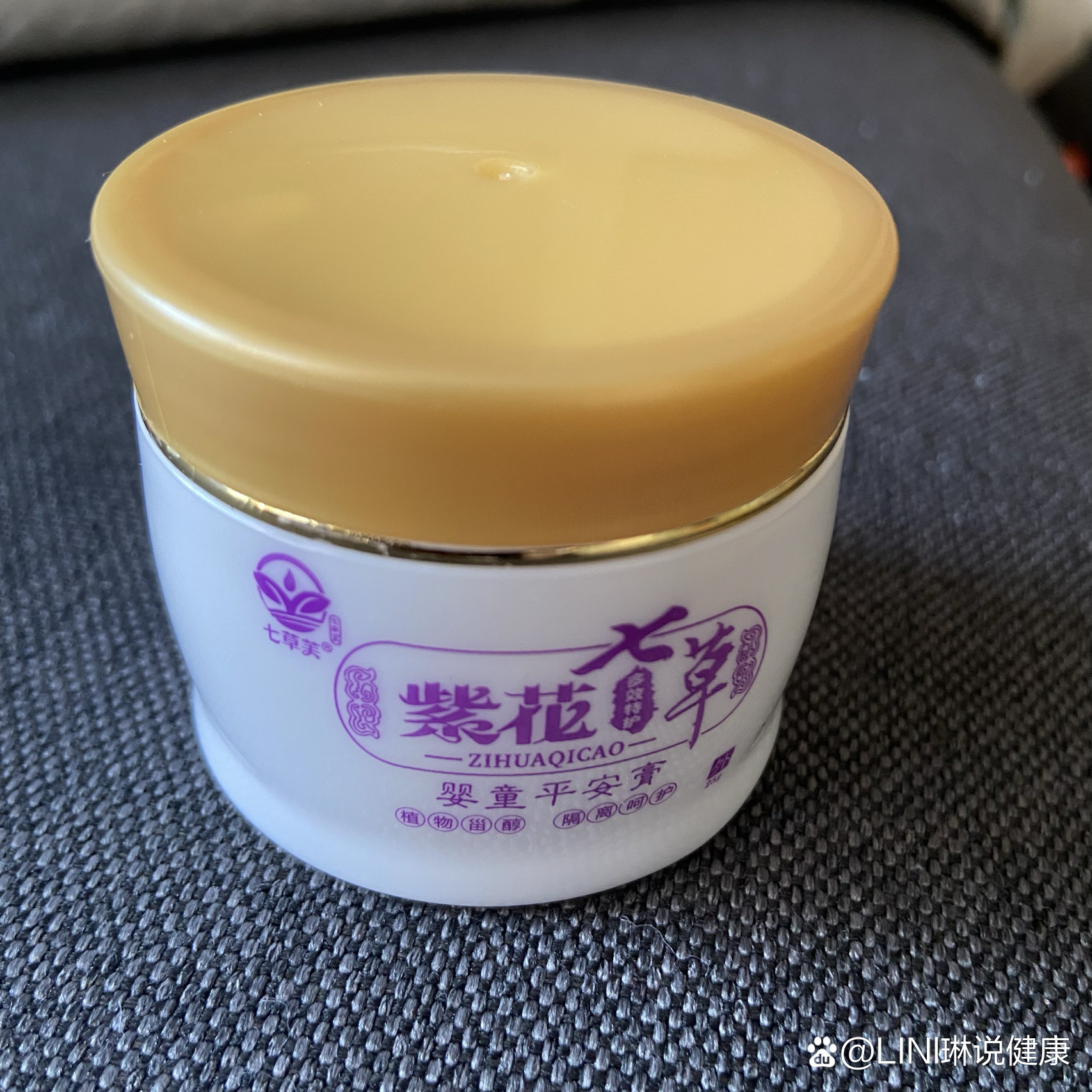 神效的婴童平安膏