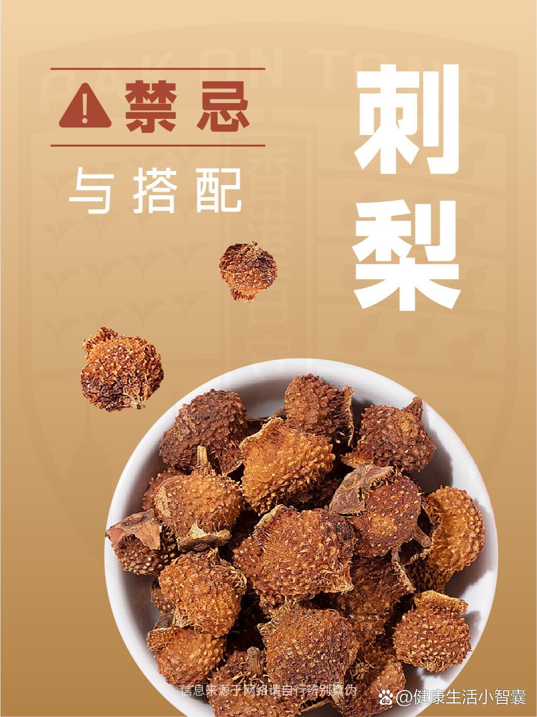 钟院推荐的维c之95"刺梨"你吃对了吗?