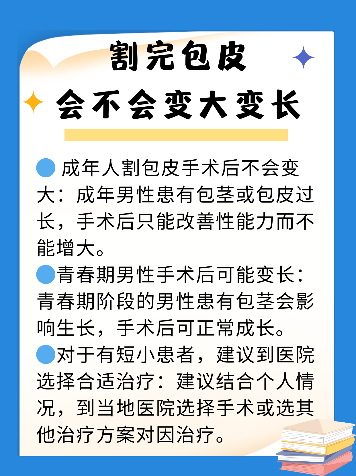 怎么让下面变大变长?图片