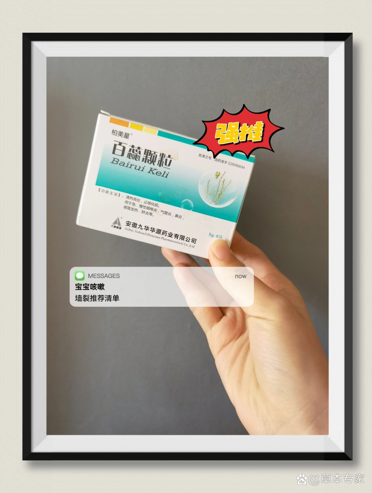 带娃分享|宝宝咳嗽百蕊颗粒真的有效