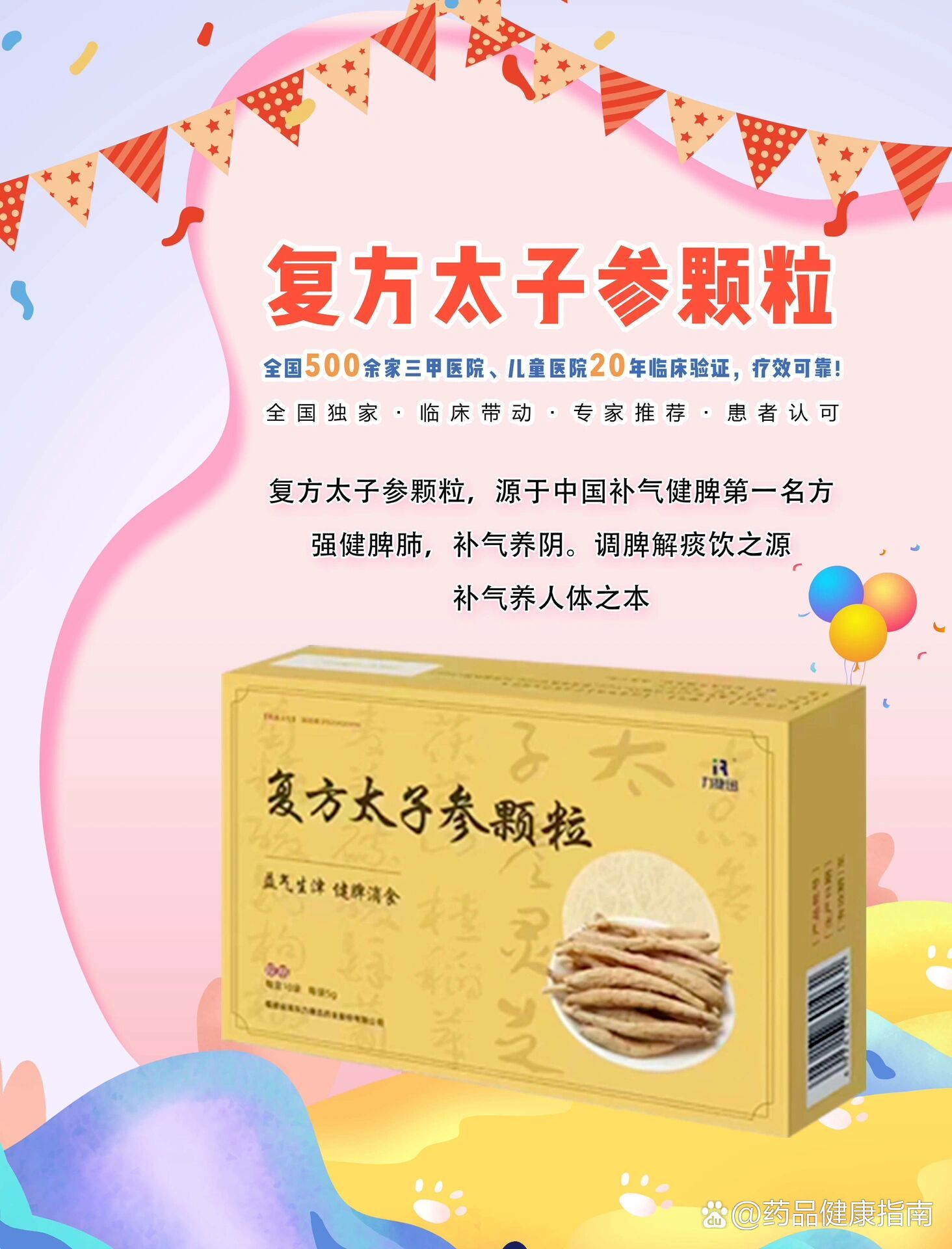 宝宝脾胃虚弱不长肉751571