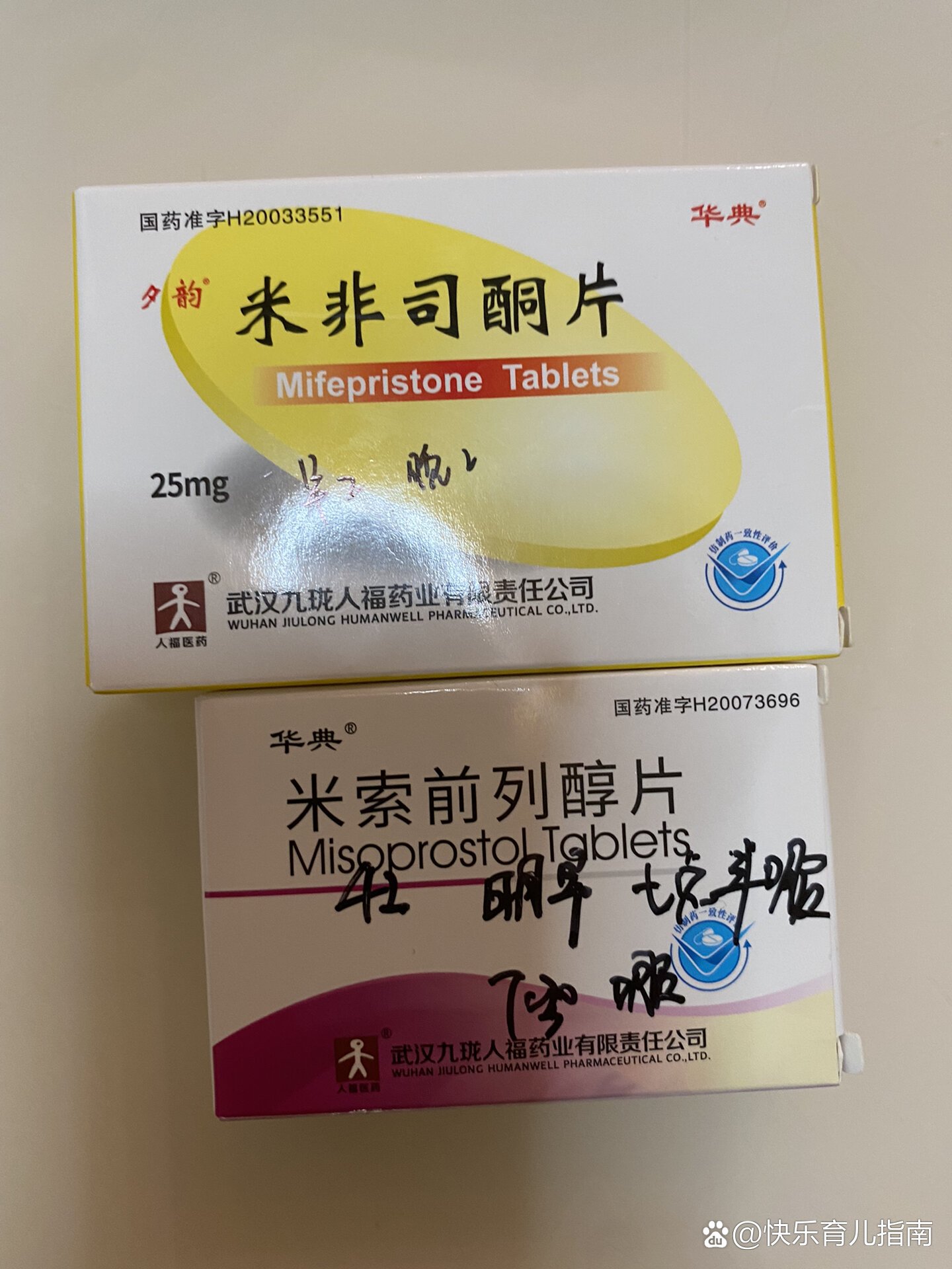 关于医院可以买到打胎药吗多少钱的信息