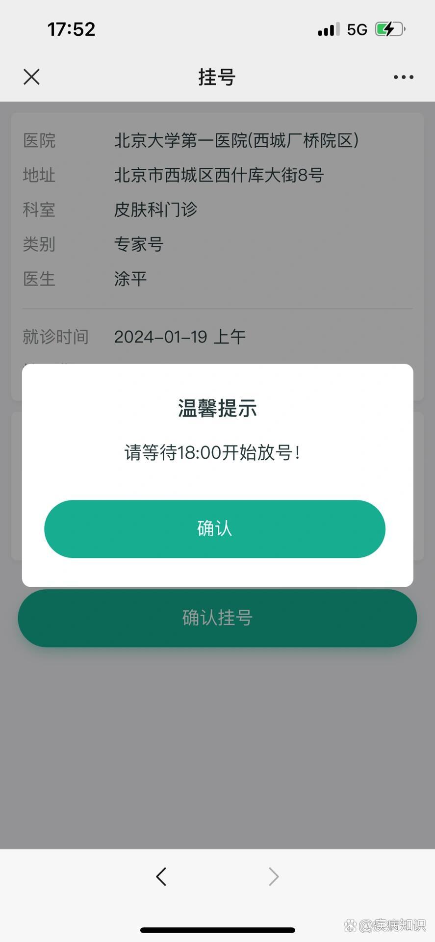 北京大学第一医院老年人看病代挂号周末及节假日陪同,不耽误工作病情的简单介绍 北京大学第一医院老年人看病代挂号周末及节假日陪同,不耽误工作病情的简单介绍