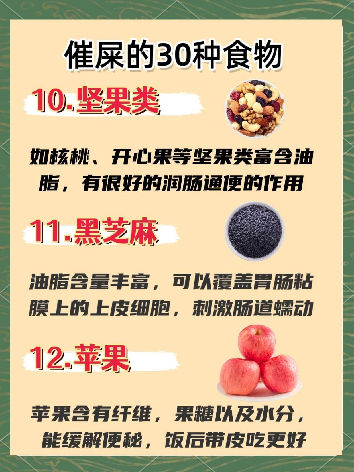 30种润肠通便食物，轻松解决便秘问题