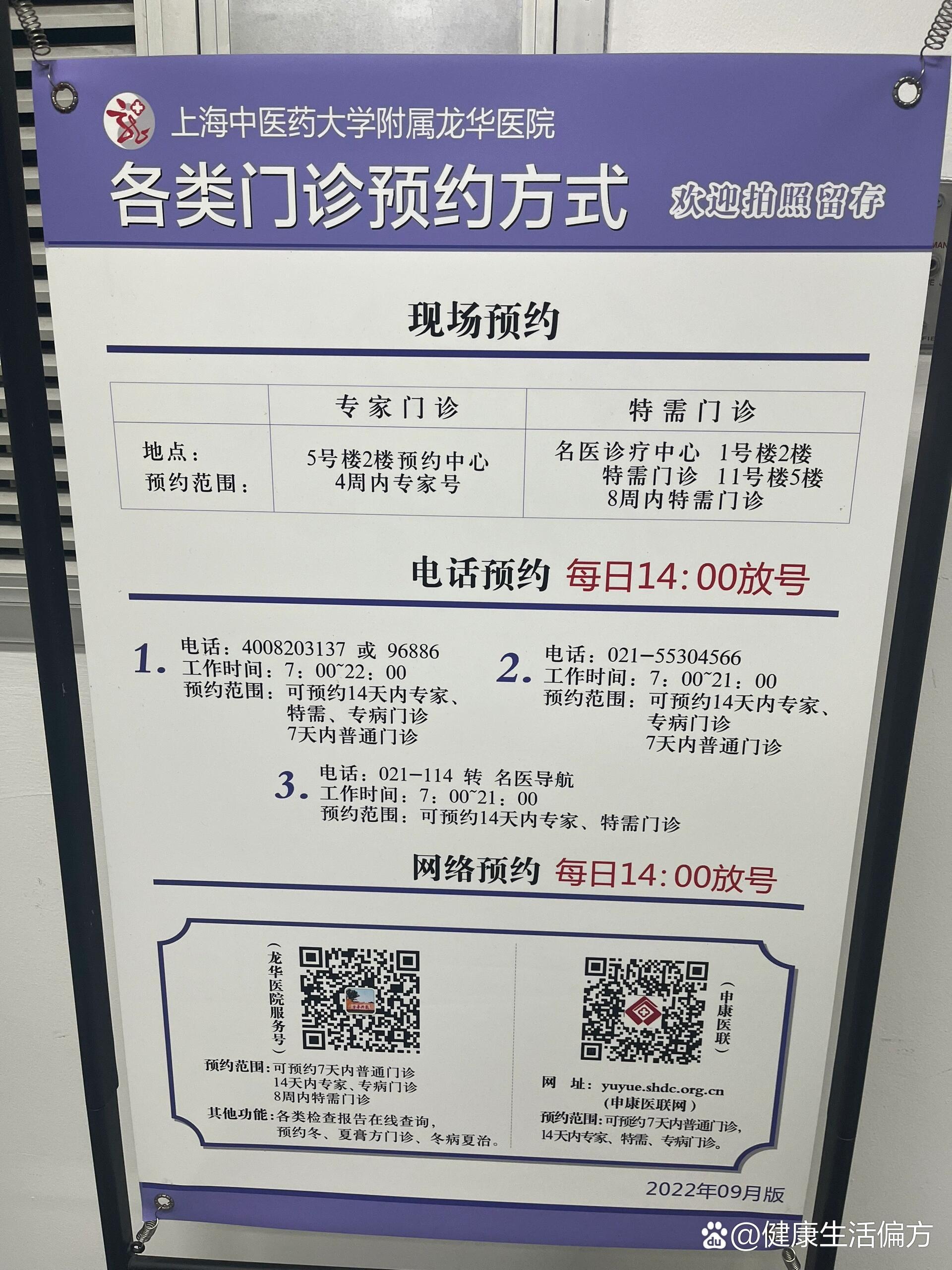 包含醫(yī)院跑腿代辦通州區(qū)網(wǎng)上預約掛號，預約成功再收費的詞條
