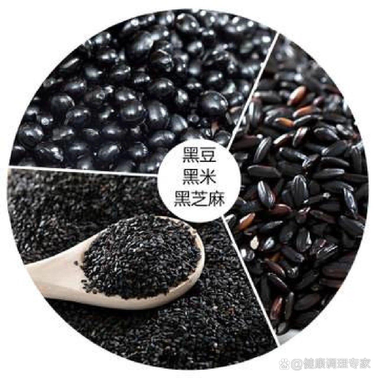 黑芝麻黑豆黑米养出好身体9199