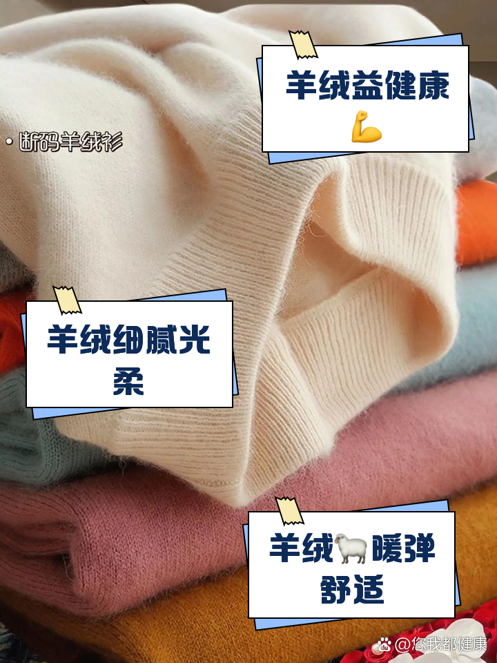 羊绒的好处和特点