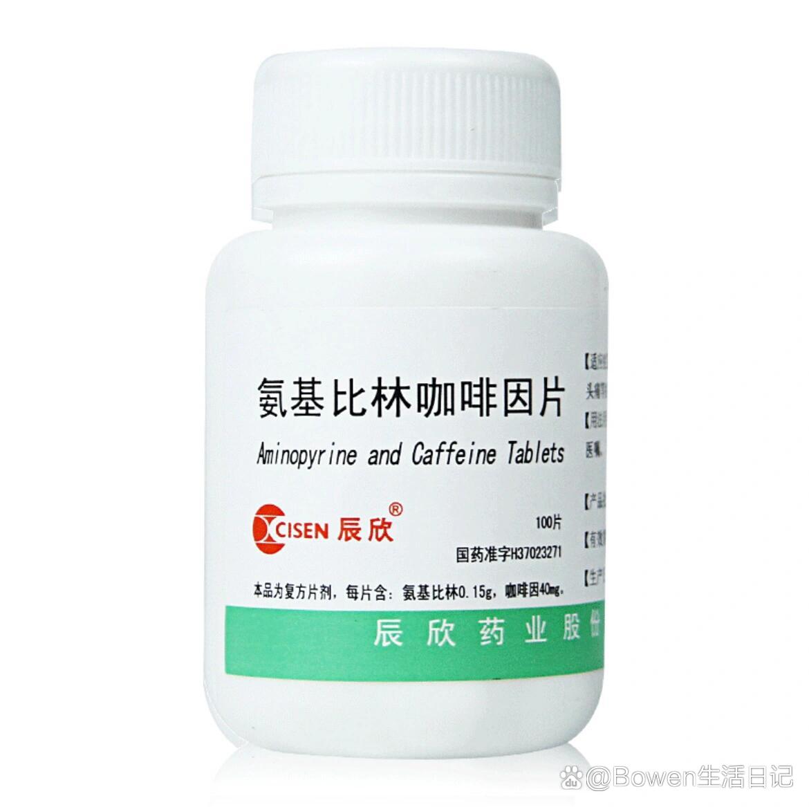 每日学习一个药品知识之氨基比林咖啡因片